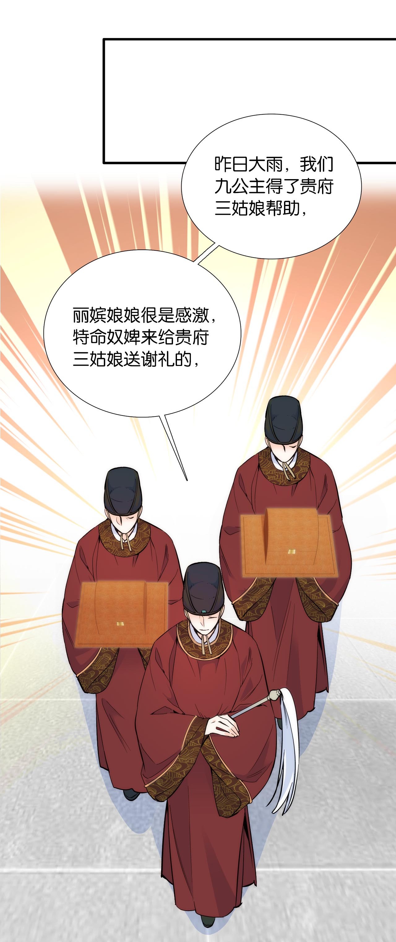 韶光慢第85话 神医送个大男人给我孙女？