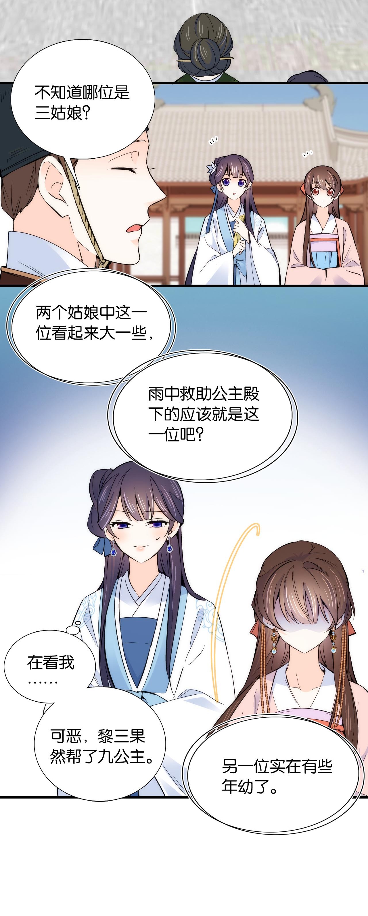 韶光慢第85话 神医送个大男人给我孙女？