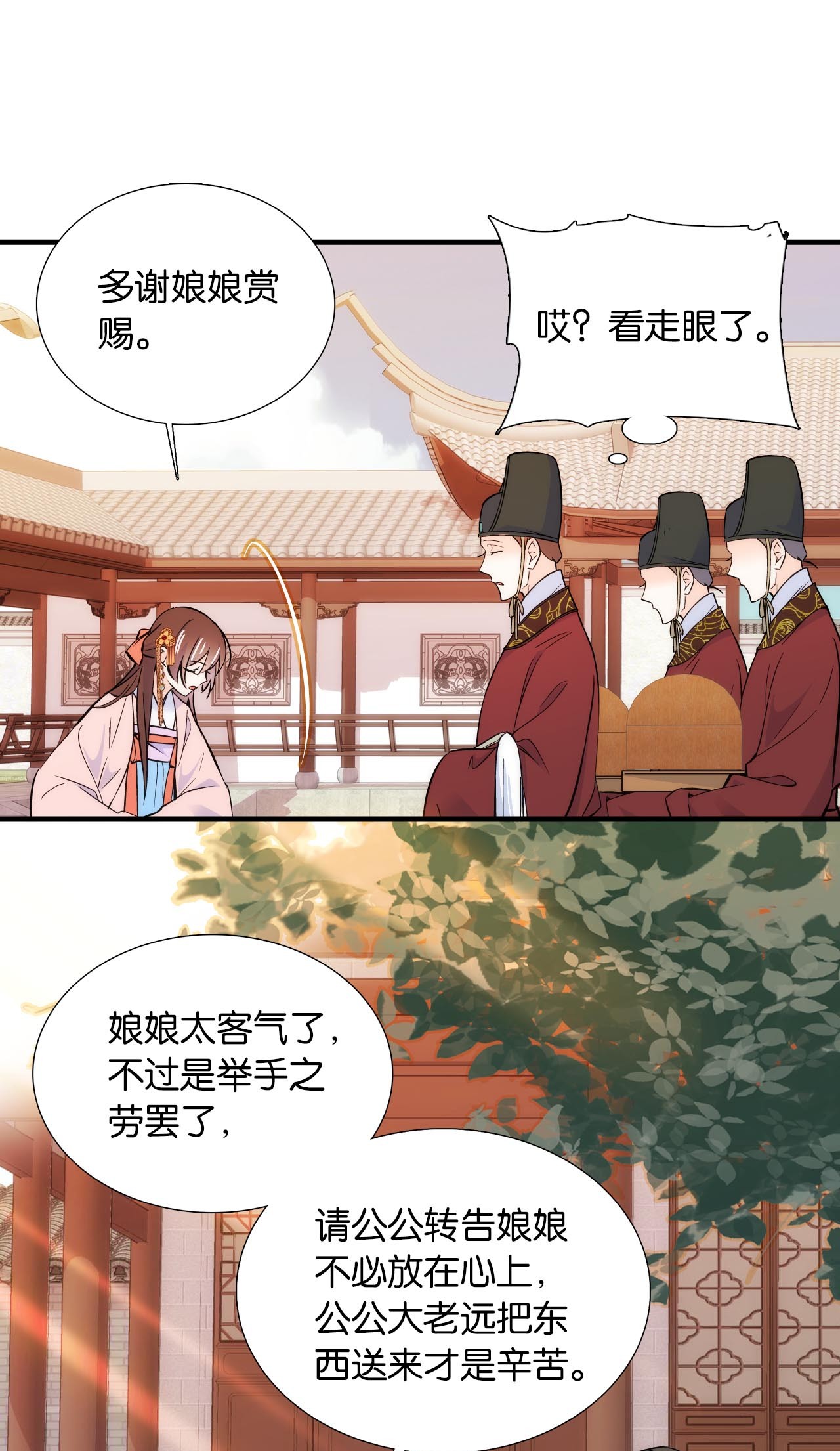 韶光慢第85话 神医送个大男人给我孙女？