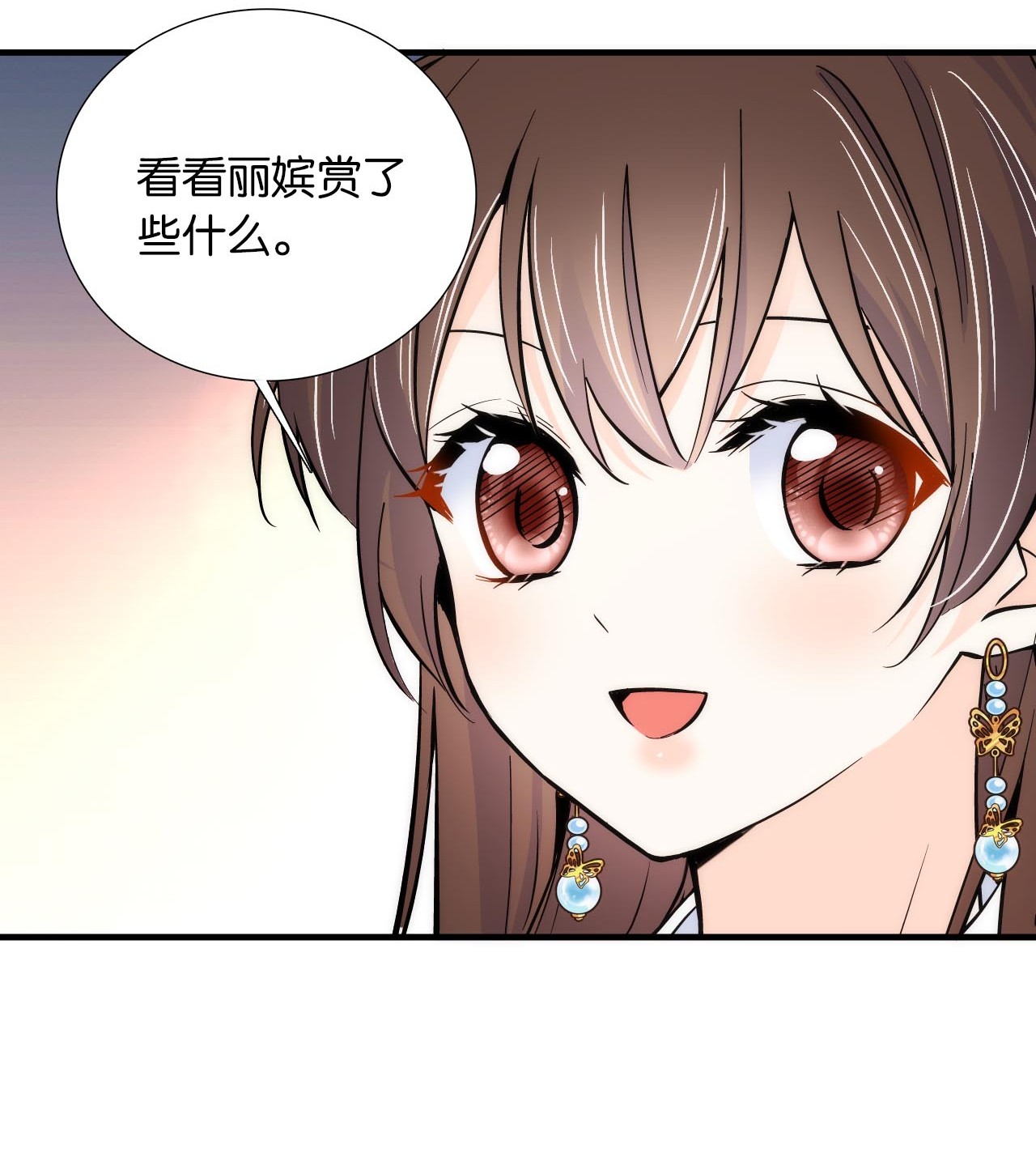 韶光慢第85话 神医送个大男人给我孙女？