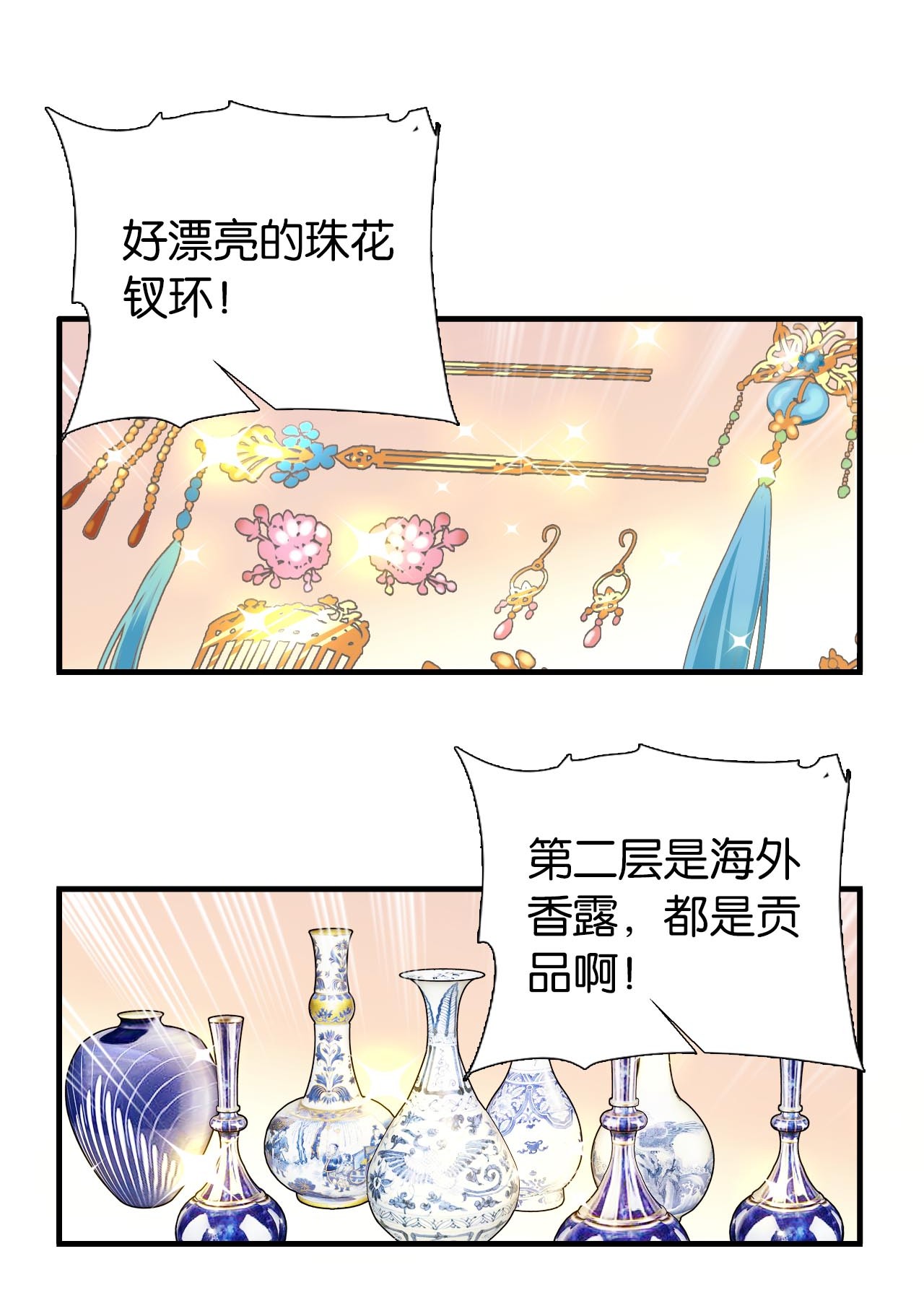 韶光慢第85话 神医送个大男人给我孙女？