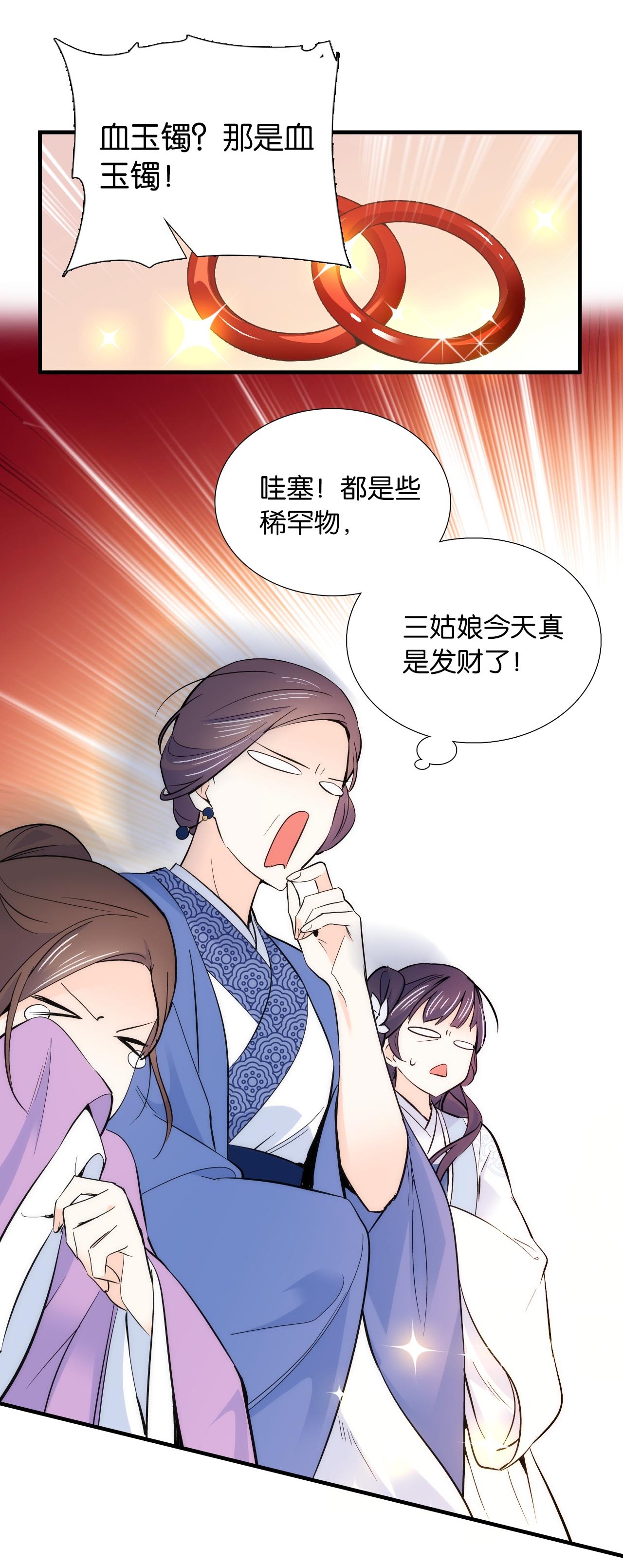 韶光慢第85话 神医送个大男人给我孙女？