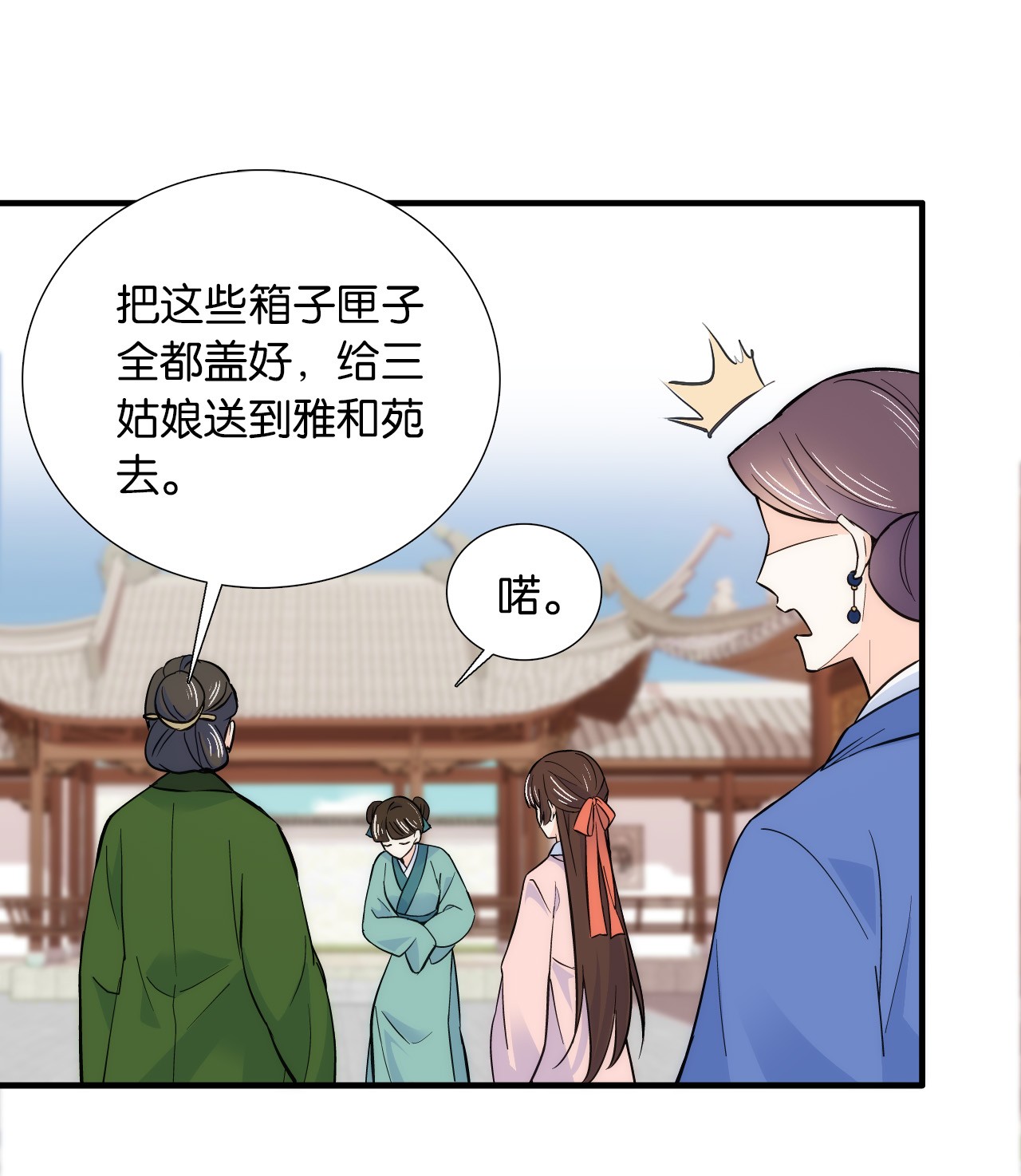 韶光慢第85话 神医送个大男人给我孙女？