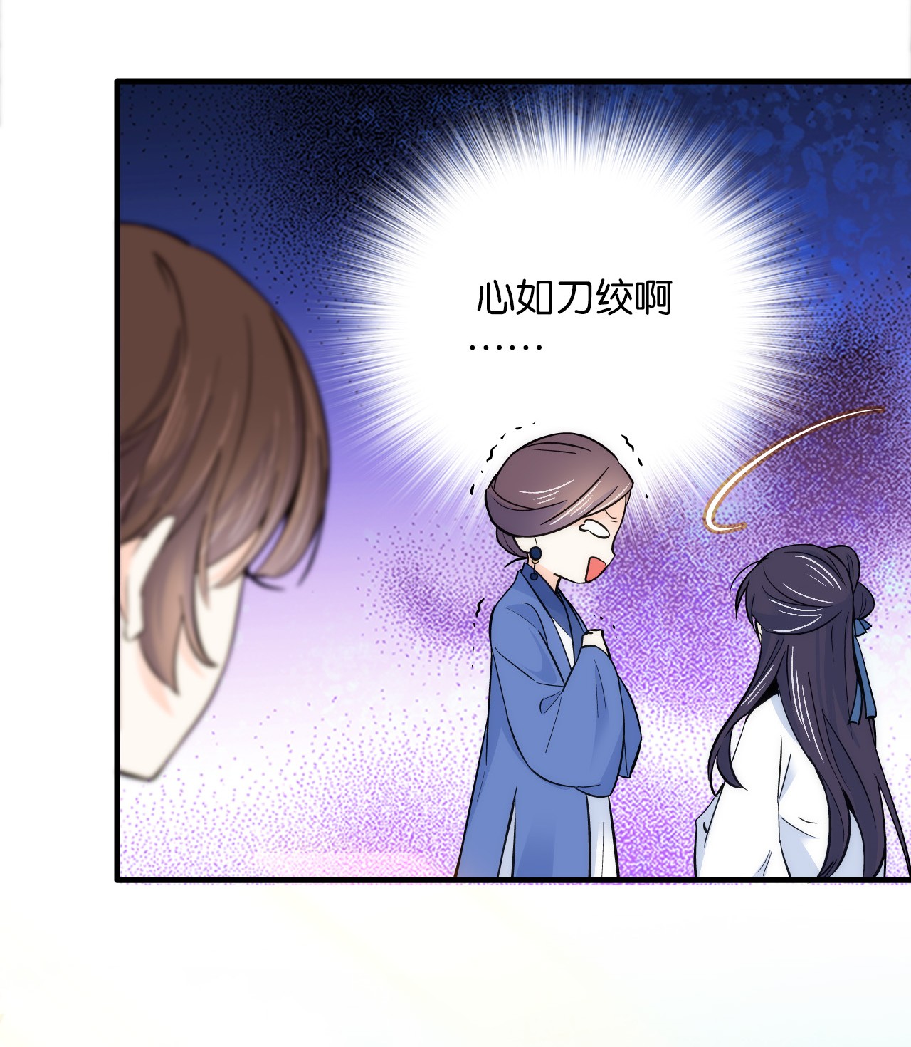 韶光慢第85话 神医送个大男人给我孙女？