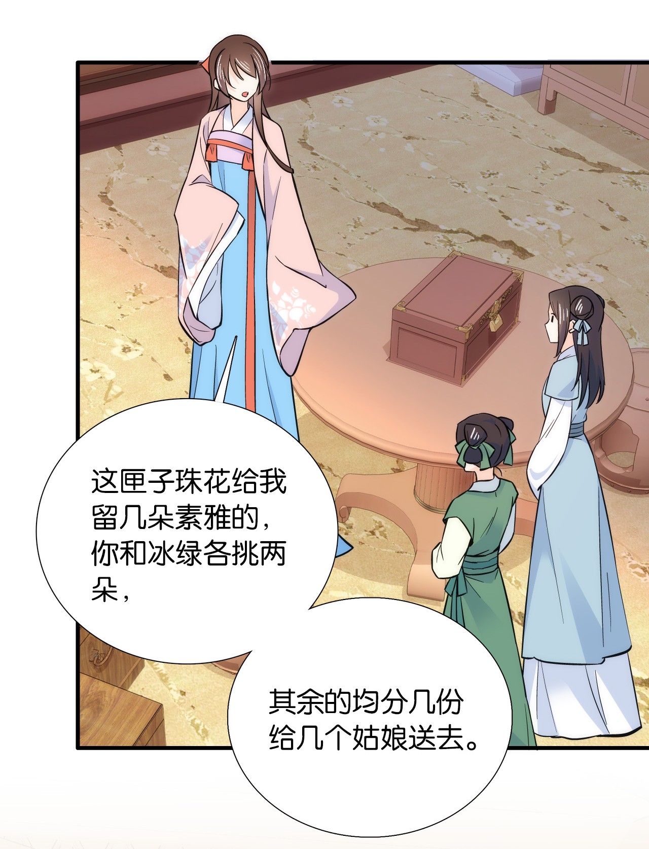 韶光慢第85话 神医送个大男人给我孙女？