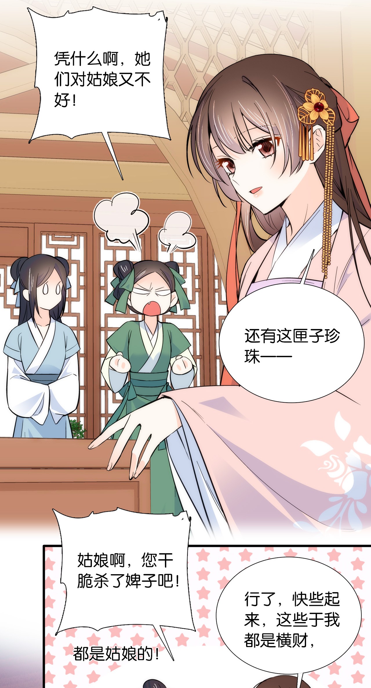 韶光慢第85话 神医送个大男人给我孙女？