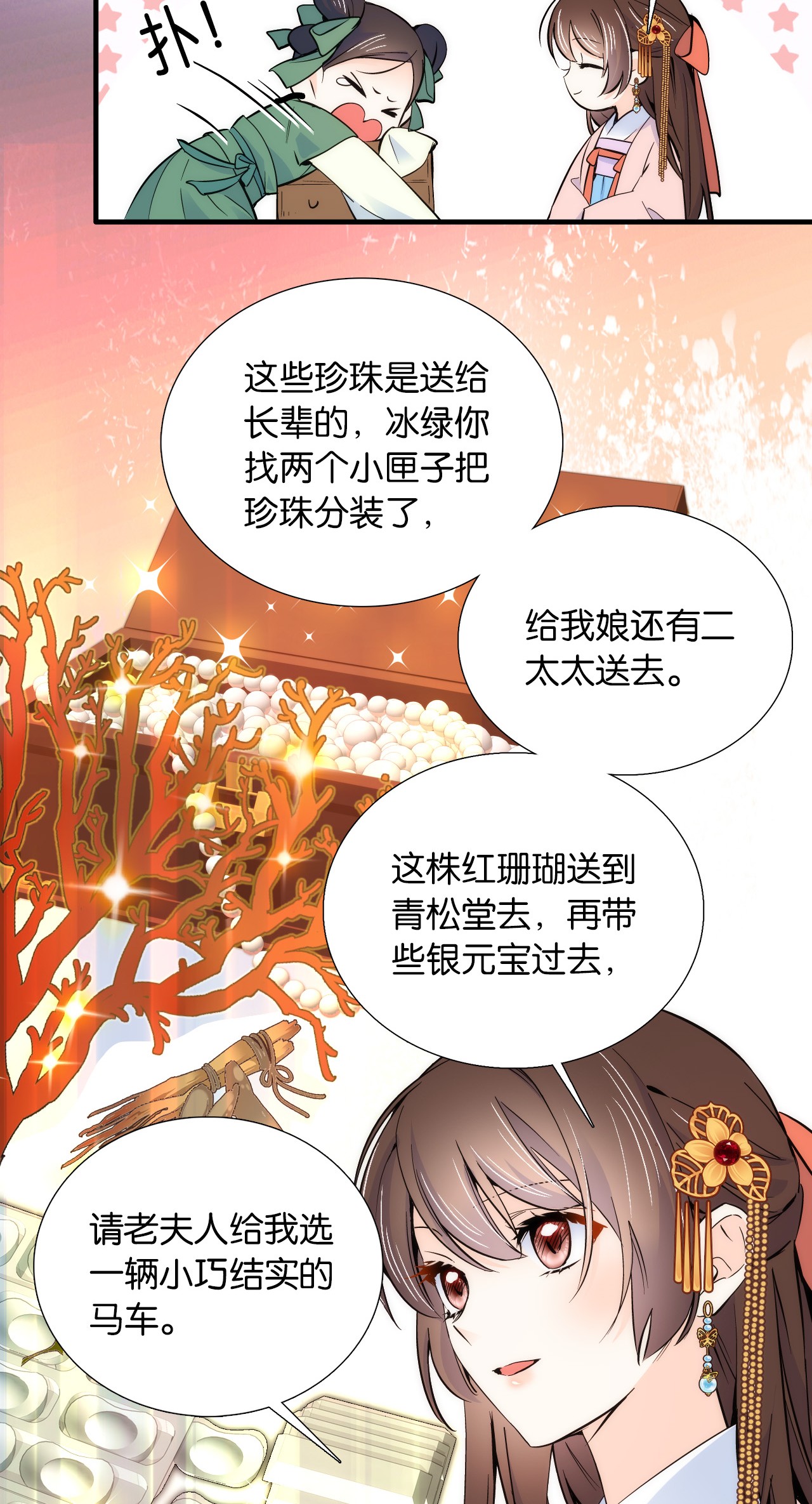 韶光慢第85话 神医送个大男人给我孙女？