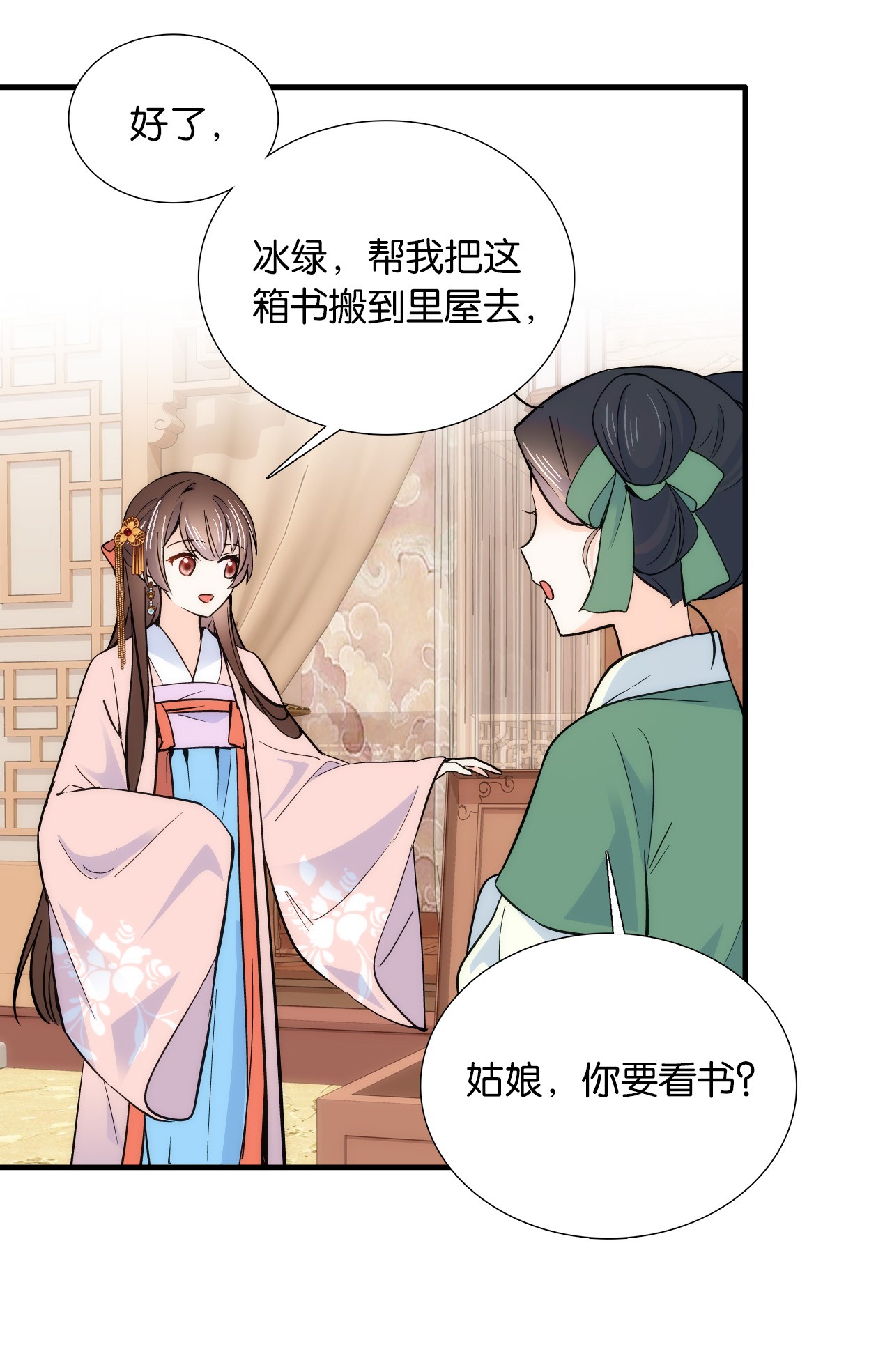 韶光慢第85话 神医送个大男人给我孙女？