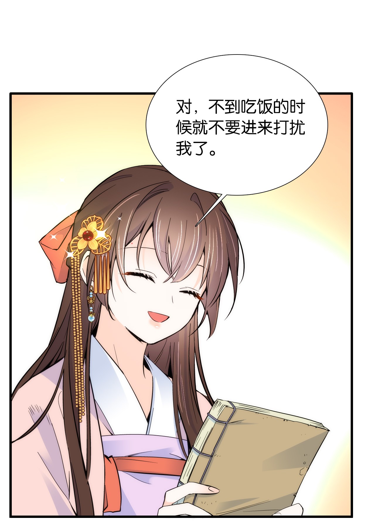 韶光慢第85话 神医送个大男人给我孙女？