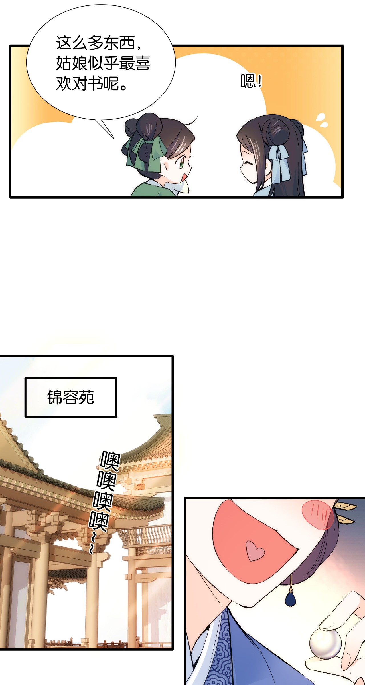 韶光慢第85话 神医送个大男人给我孙女？