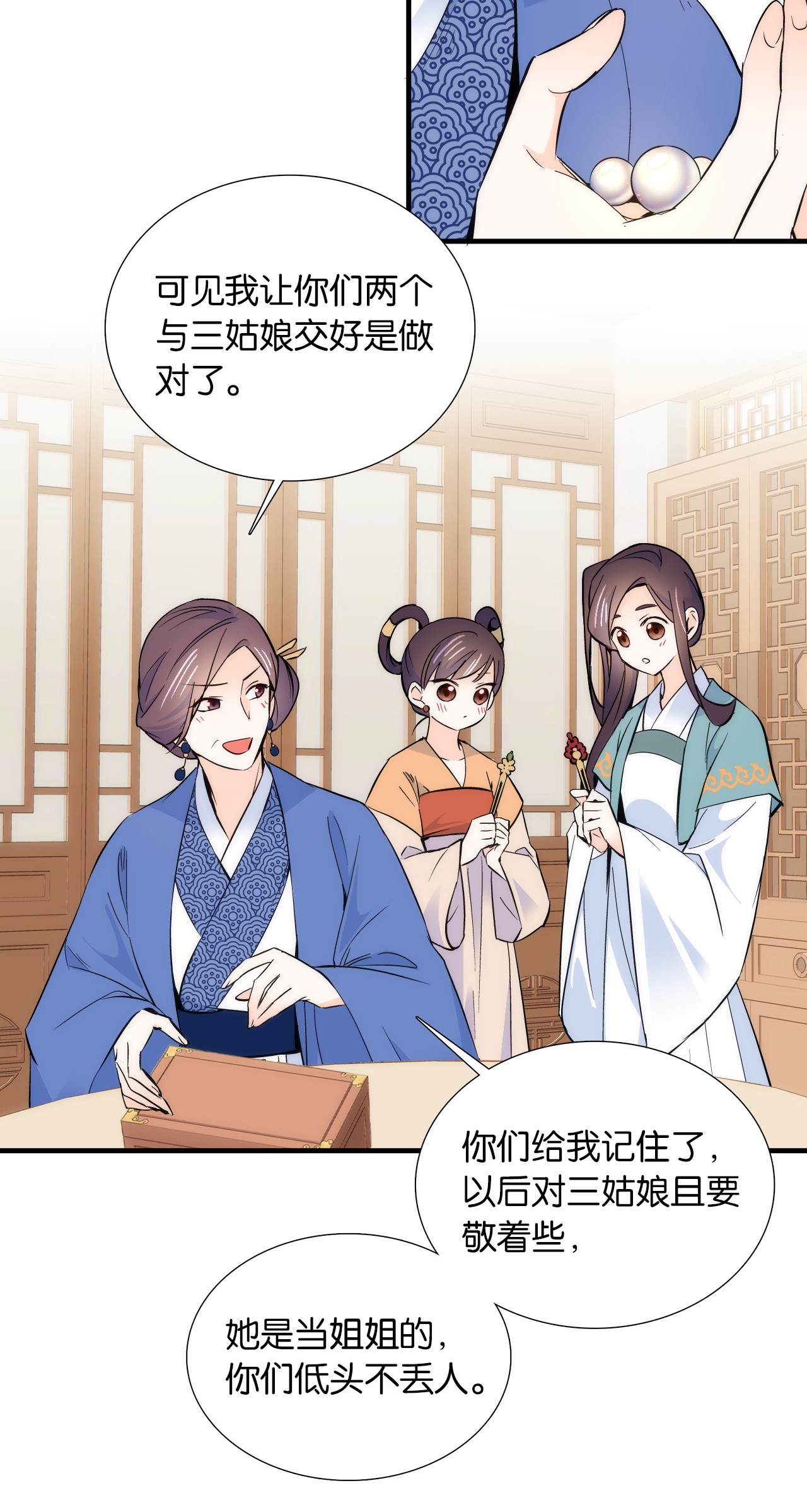 韶光慢第85话 神医送个大男人给我孙女？