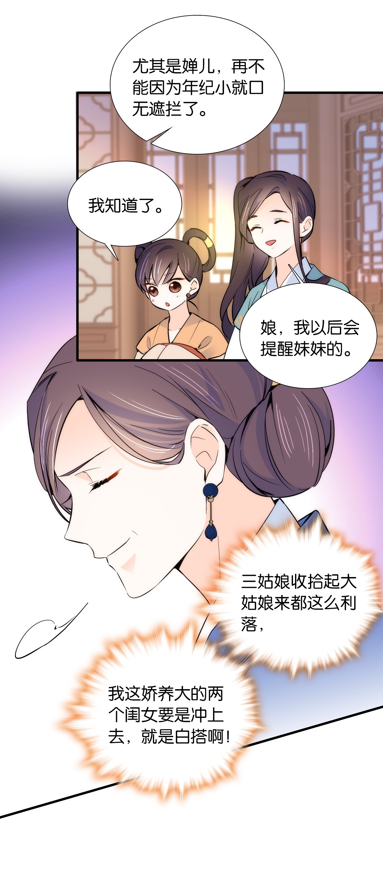 韶光慢第85话 神医送个大男人给我孙女？