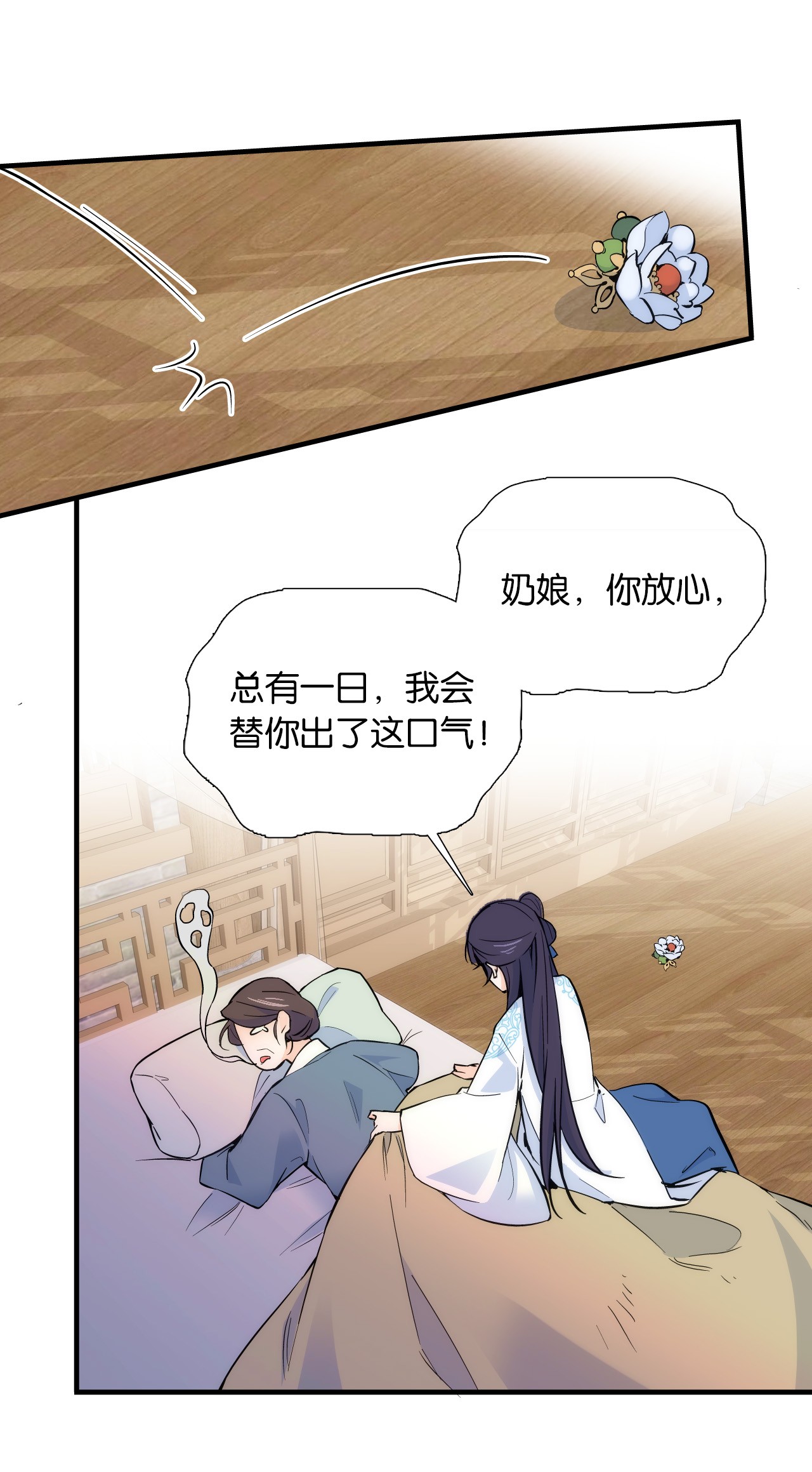 韶光慢第85话 神医送个大男人给我孙女？