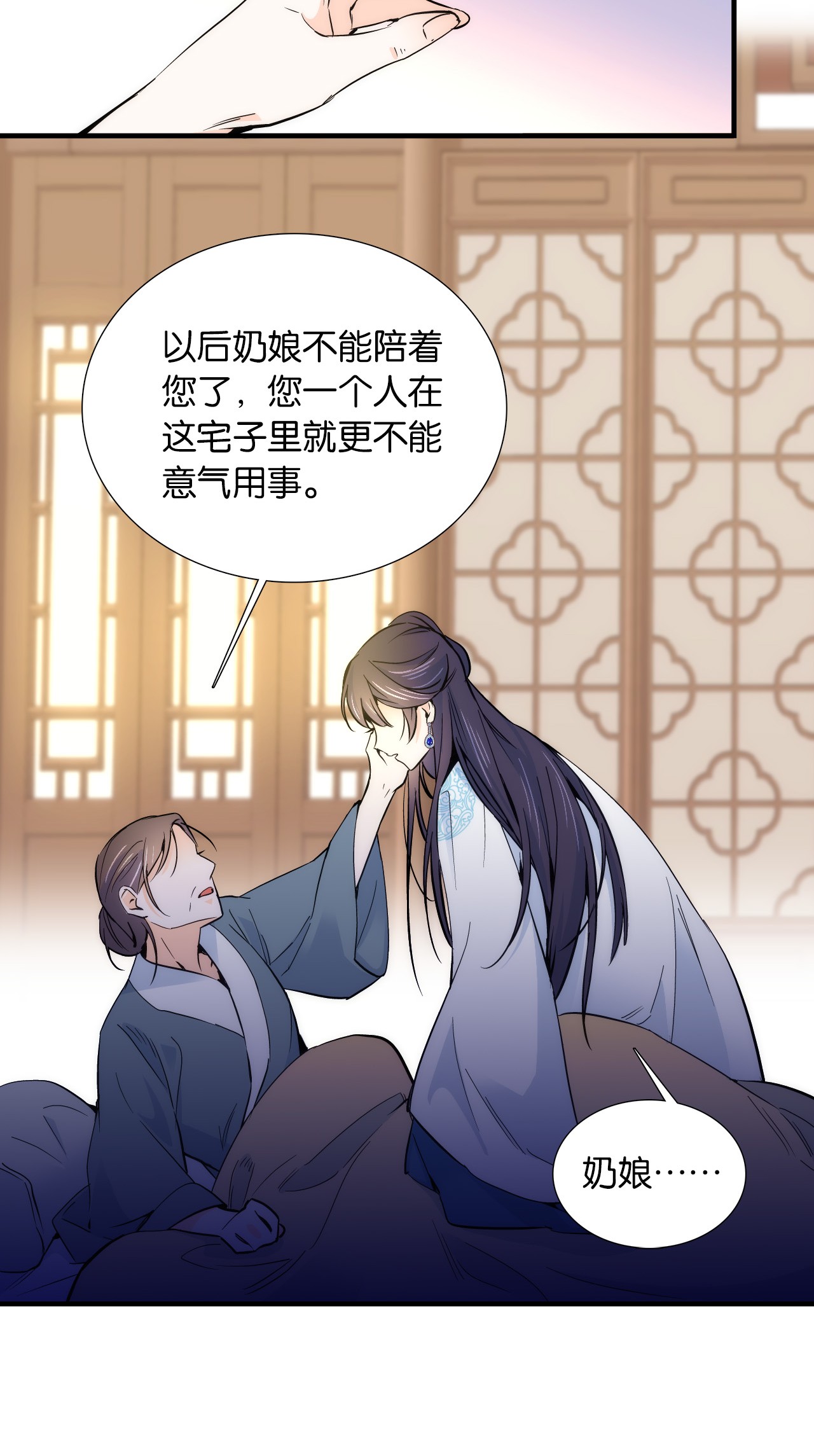 韶光慢第85话 神医送个大男人给我孙女？