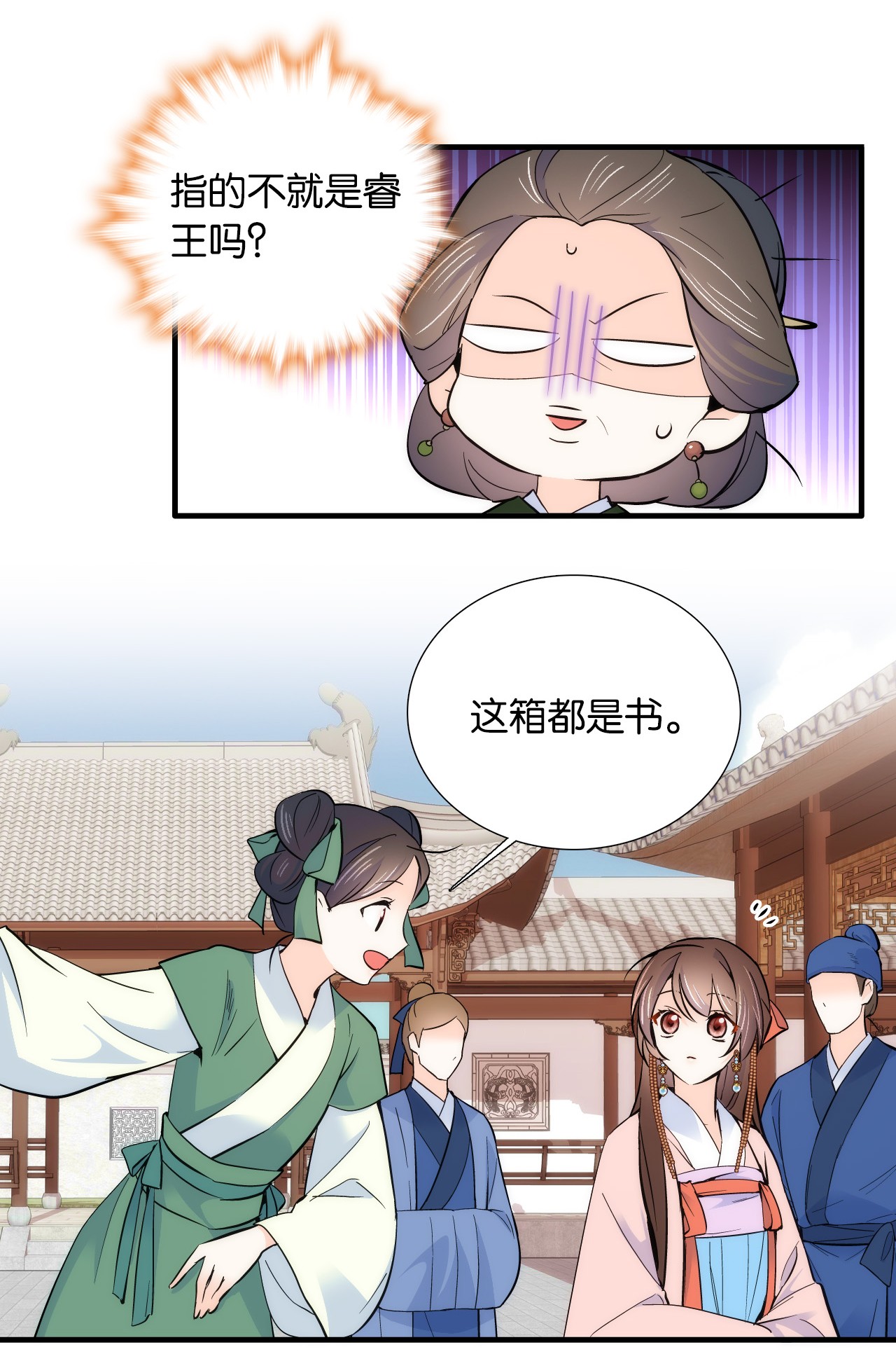 韶光慢第85话 神医送个大男人给我孙女？