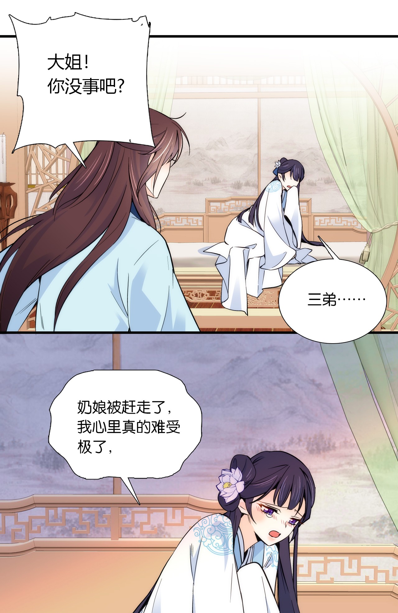 韶光慢第86话 闺女送我的能一样吗？