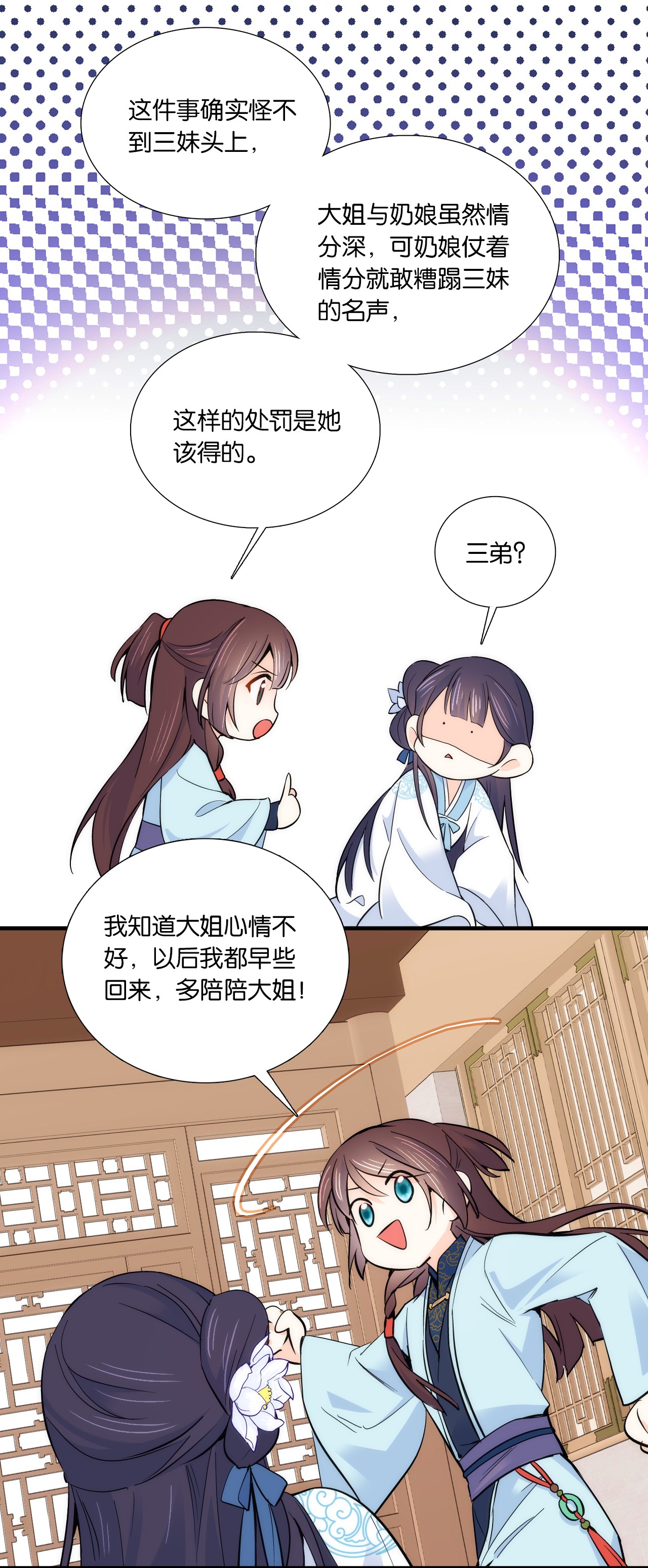 韶光慢第86话 闺女送我的能一样吗？