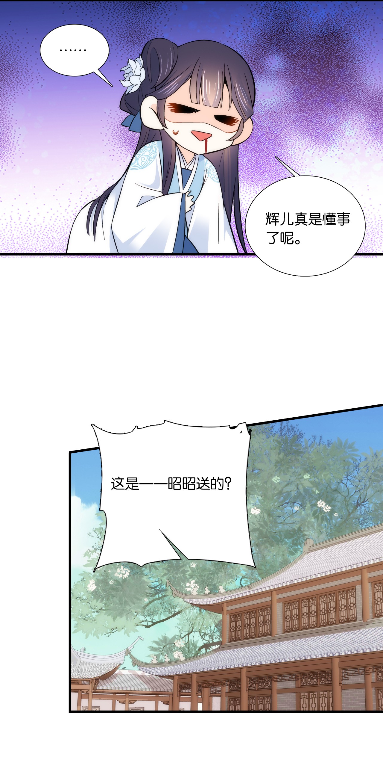 韶光慢第86话 闺女送我的能一样吗？