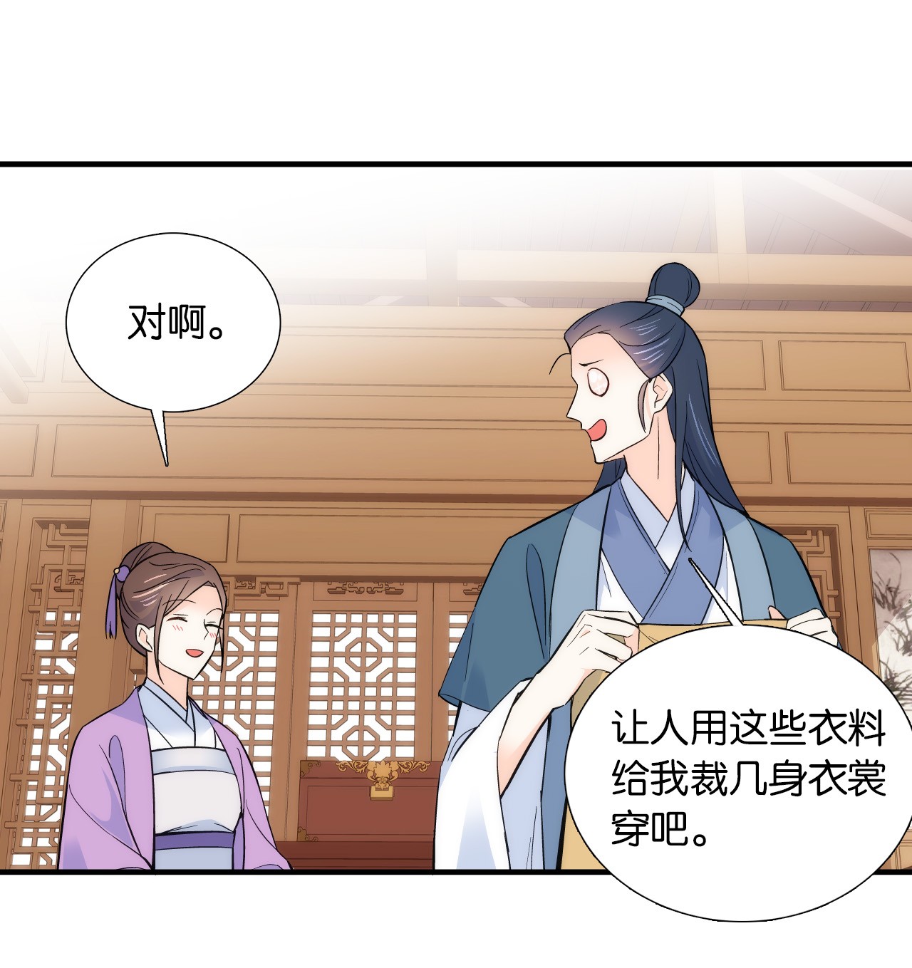 韶光慢第86话 闺女送我的能一样吗？