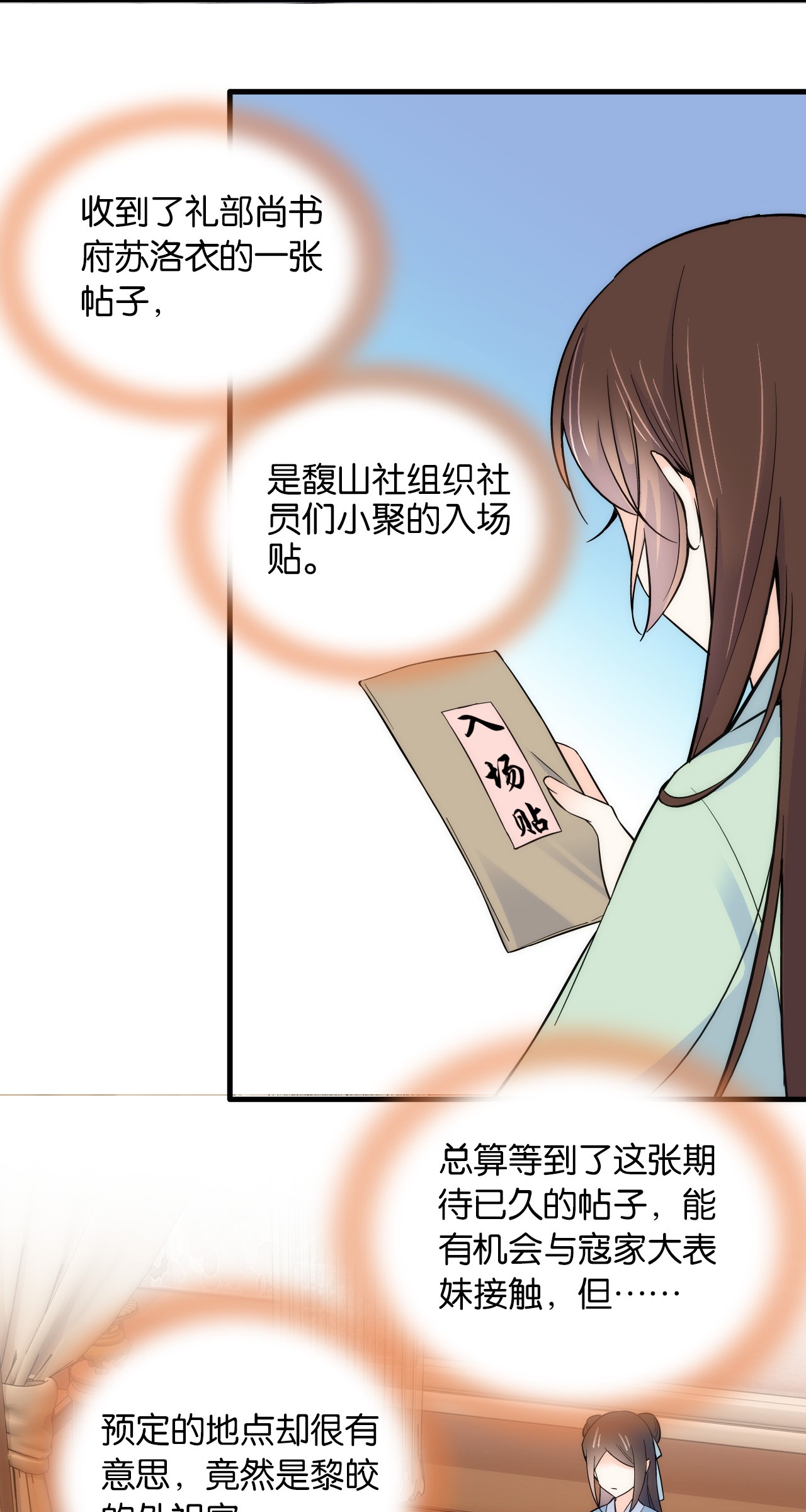 韶光慢第86话 闺女送我的能一样吗？