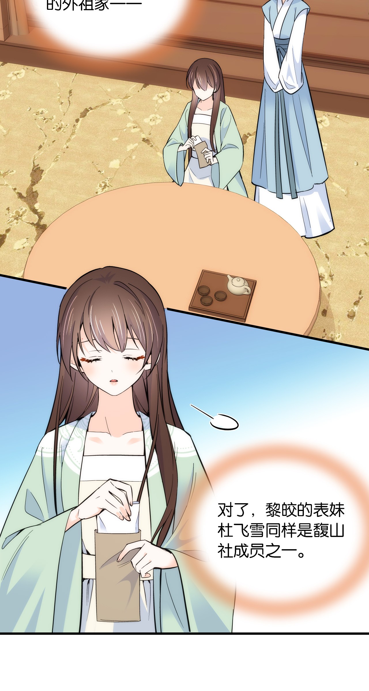 韶光慢第86话 闺女送我的能一样吗？