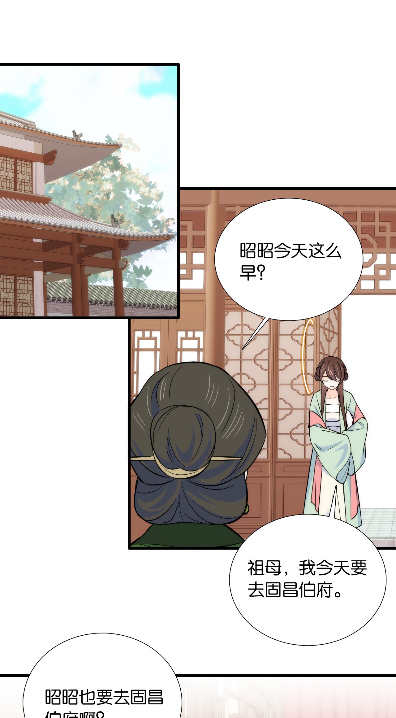 韶光慢第86话 闺女送我的能一样吗？