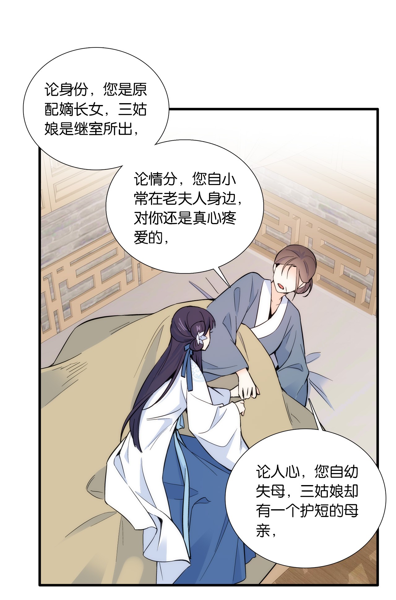 韶光慢第86话 闺女送我的能一样吗？