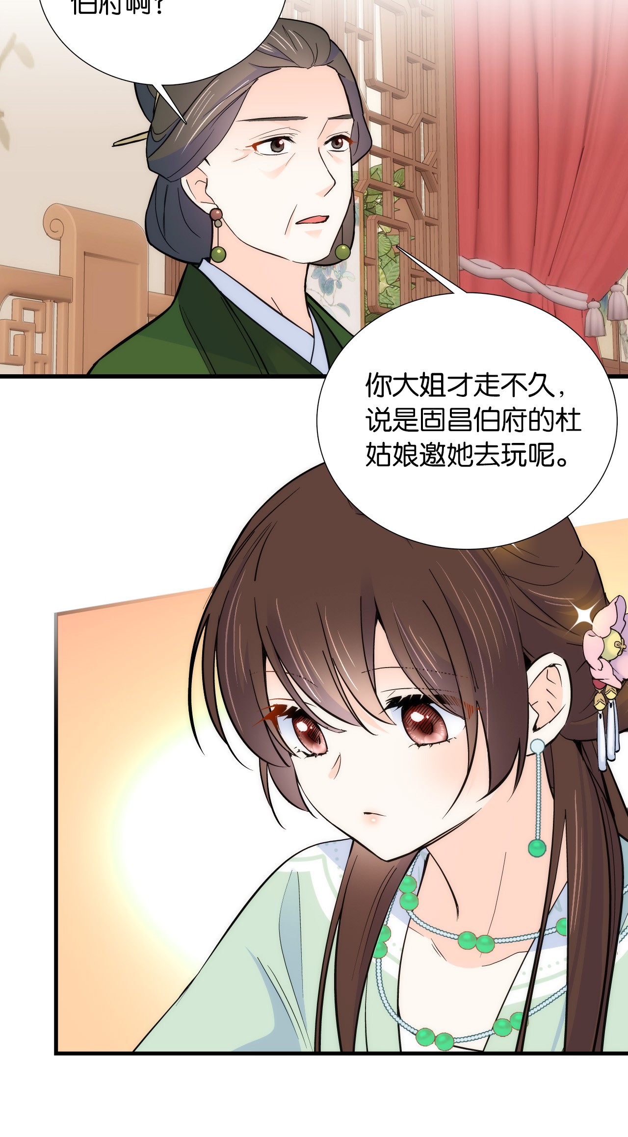 韶光慢第86话 闺女送我的能一样吗？