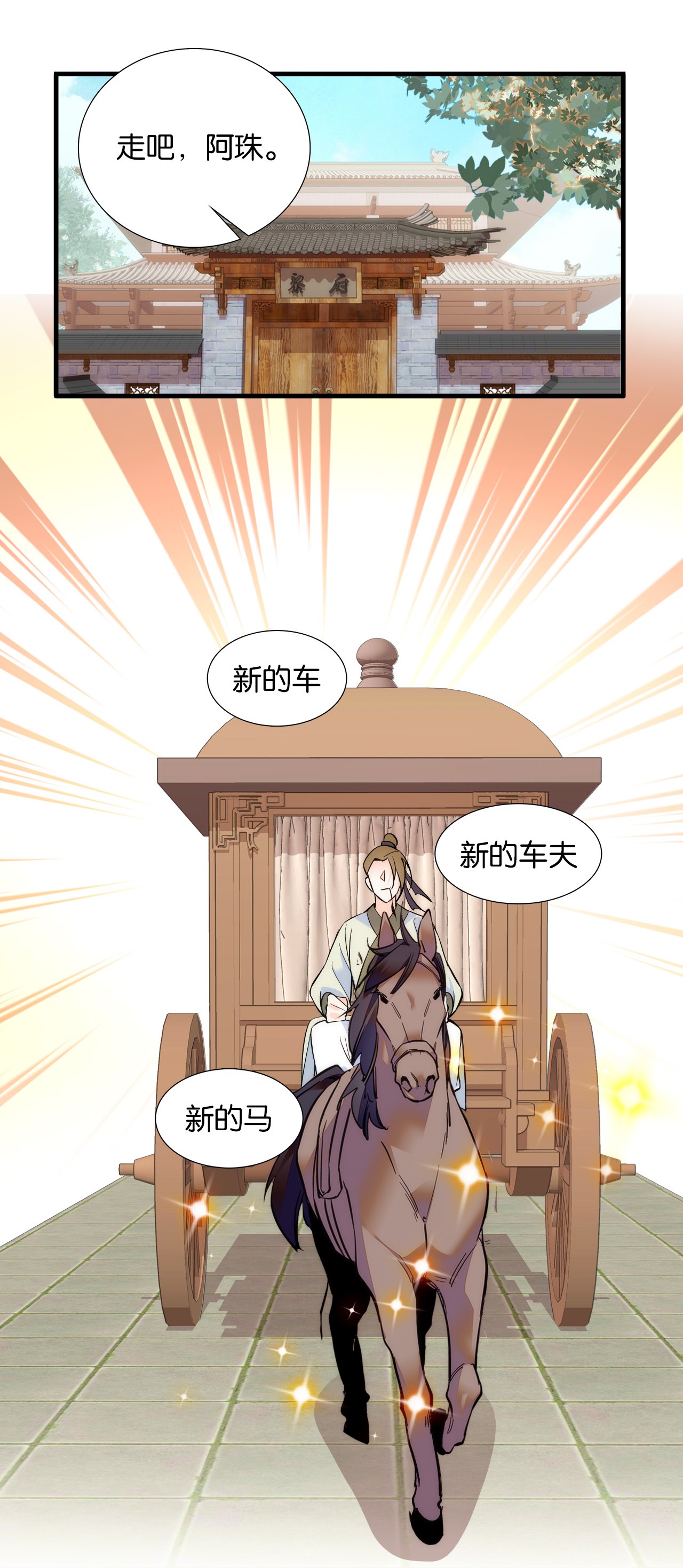 韶光慢第86话 闺女送我的能一样吗？