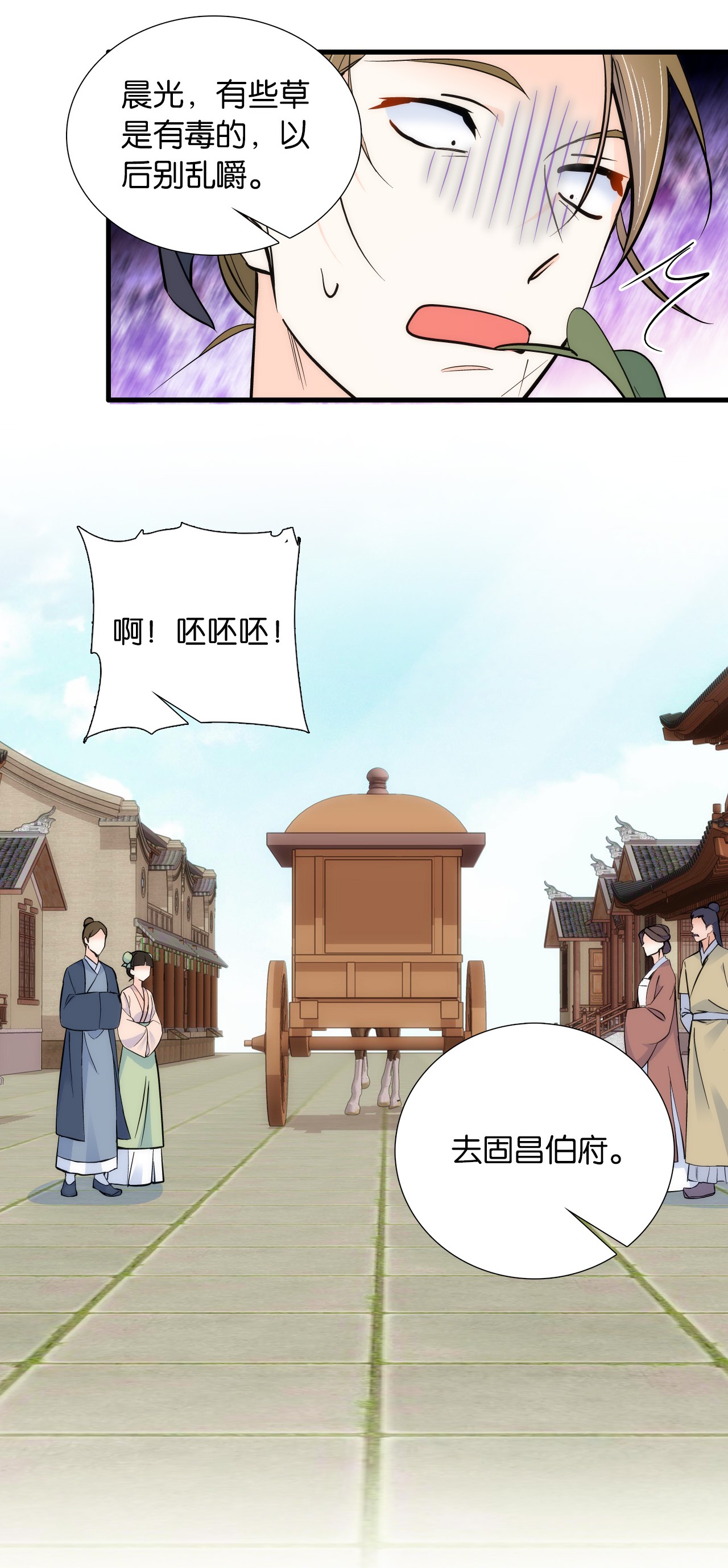 韶光慢第86话 闺女送我的能一样吗？