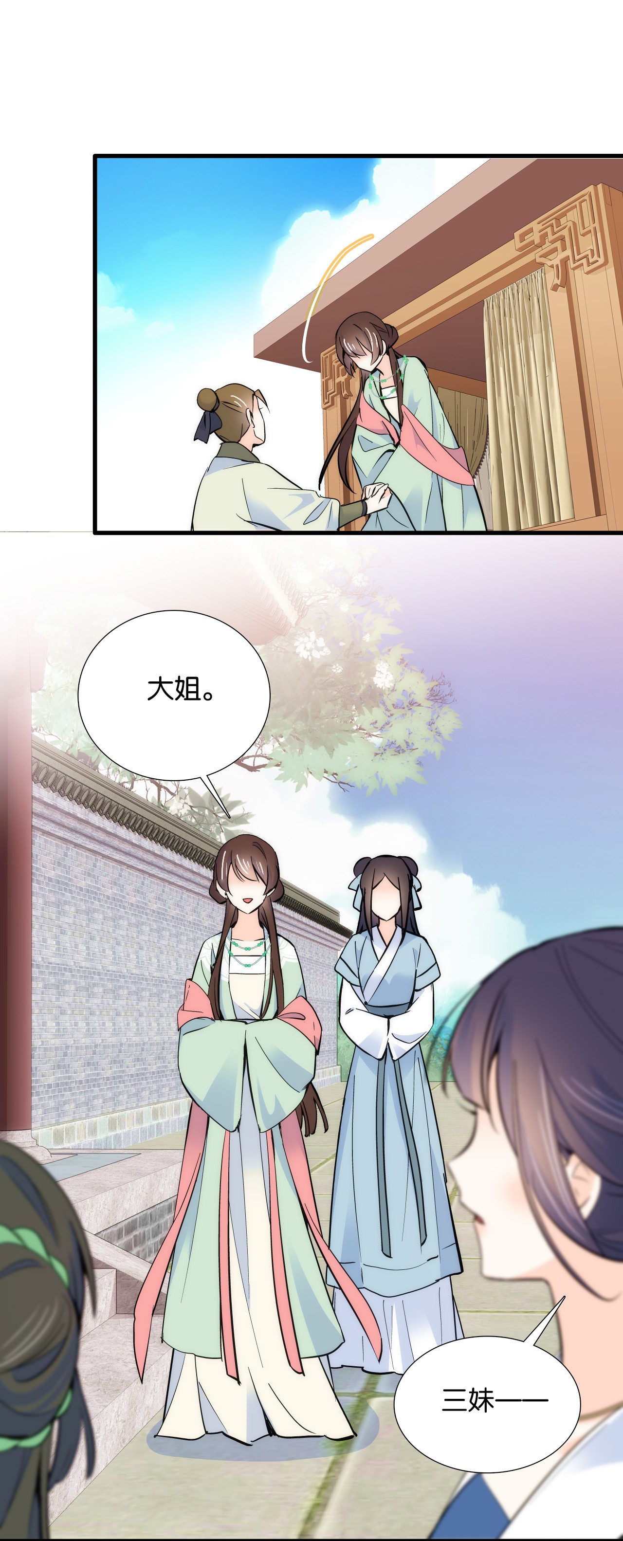 韶光慢第86话 闺女送我的能一样吗？