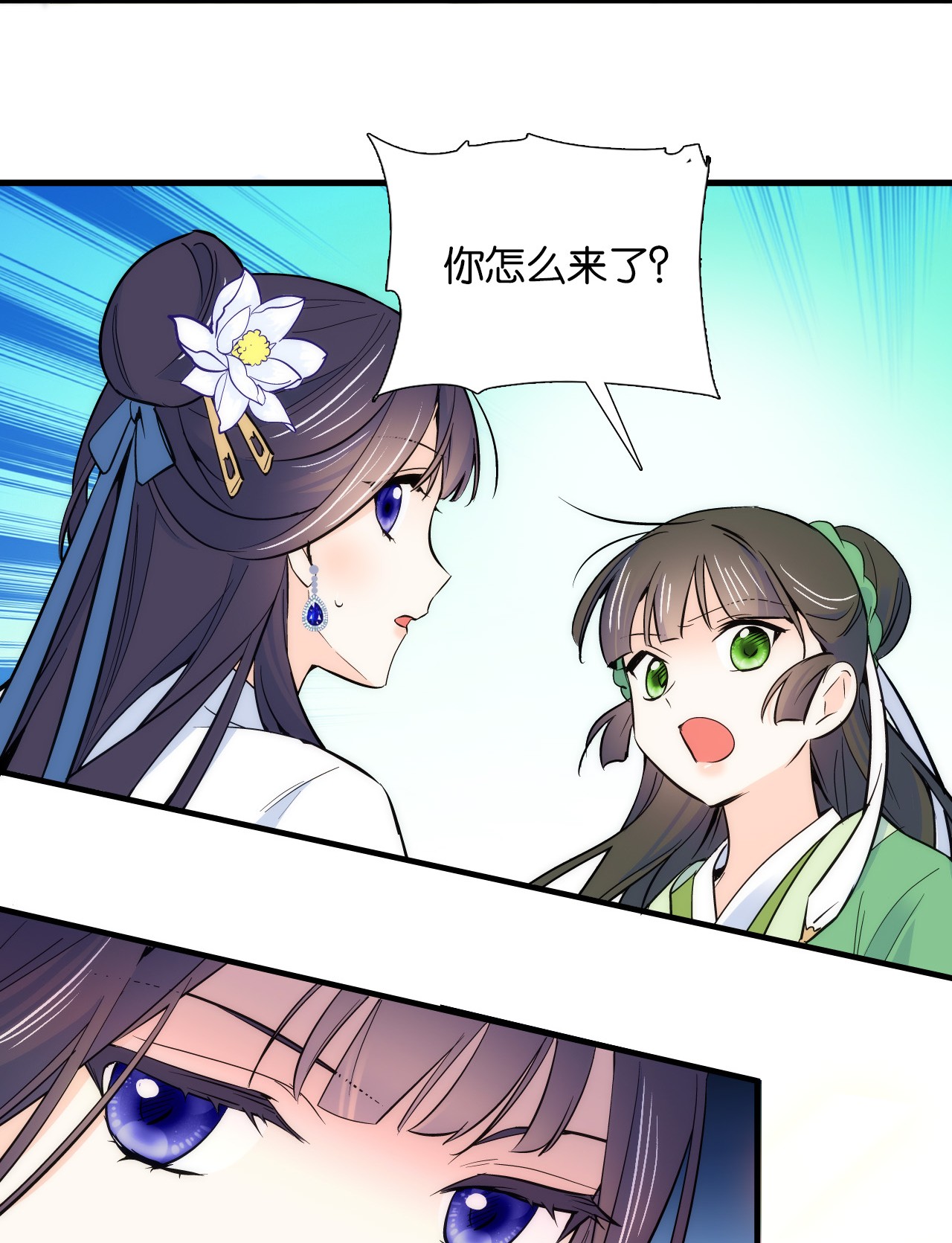 韶光慢第86话 闺女送我的能一样吗？