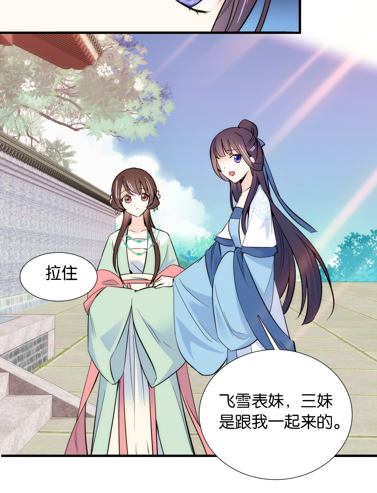 韶光慢第86话 闺女送我的能一样吗？