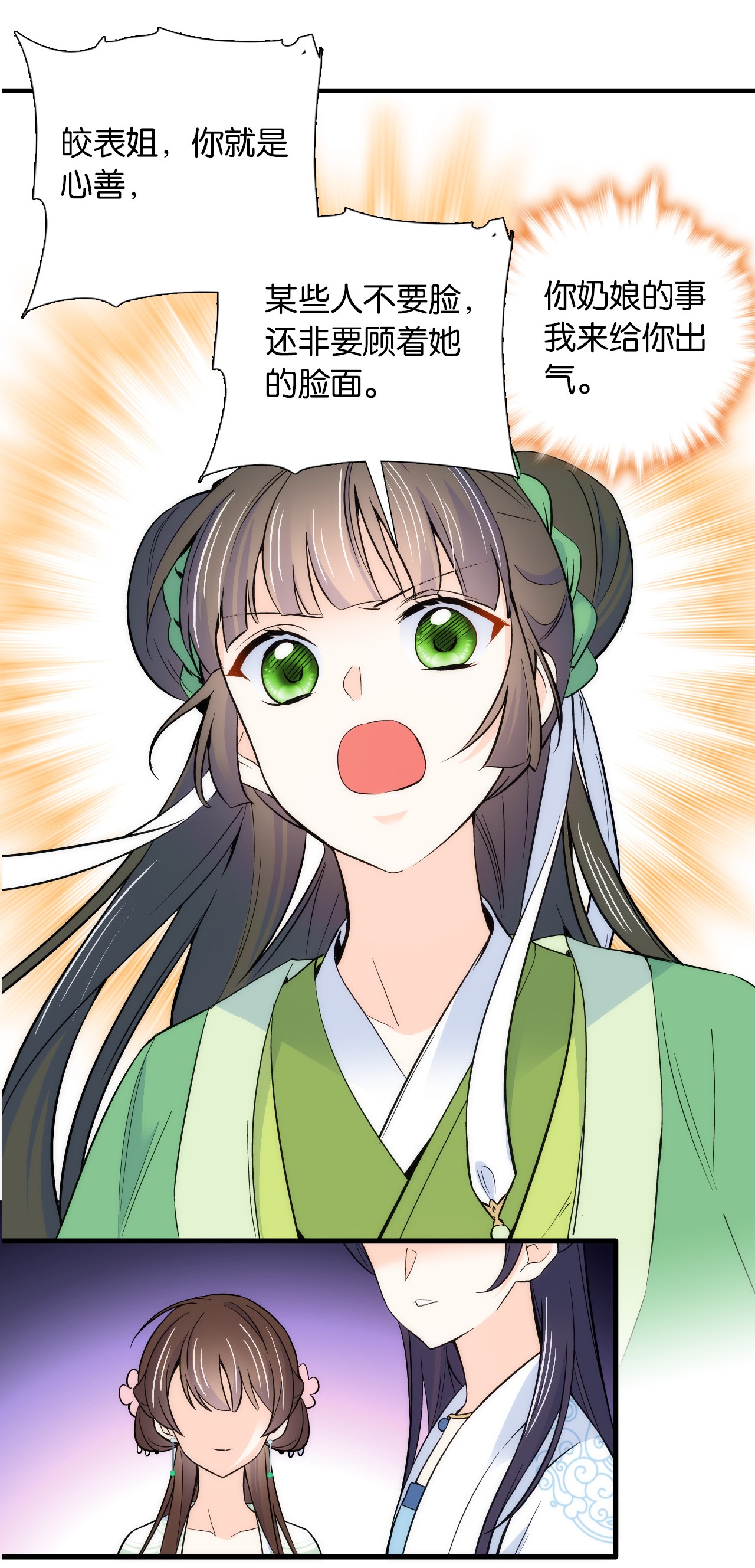 韶光慢第86话 闺女送我的能一样吗？