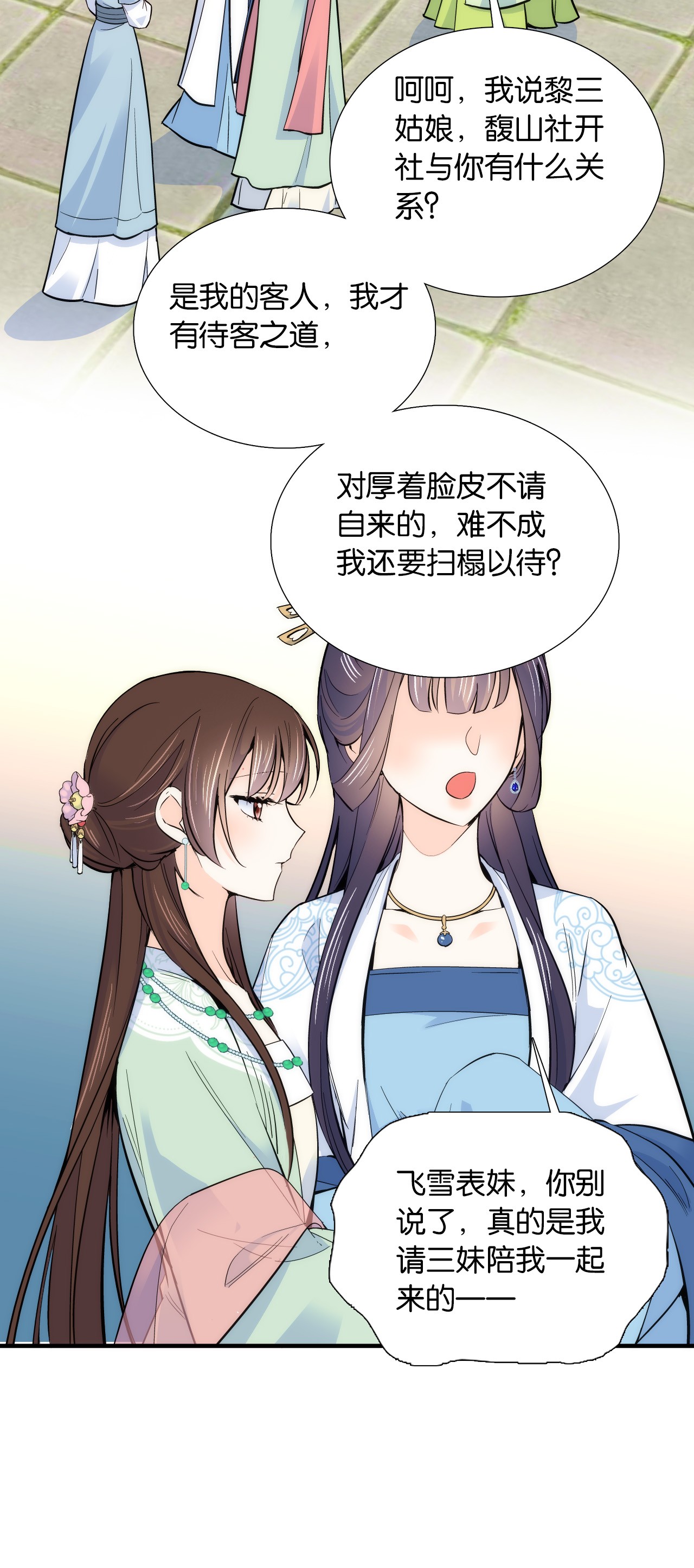 韶光慢第86话 闺女送我的能一样吗？