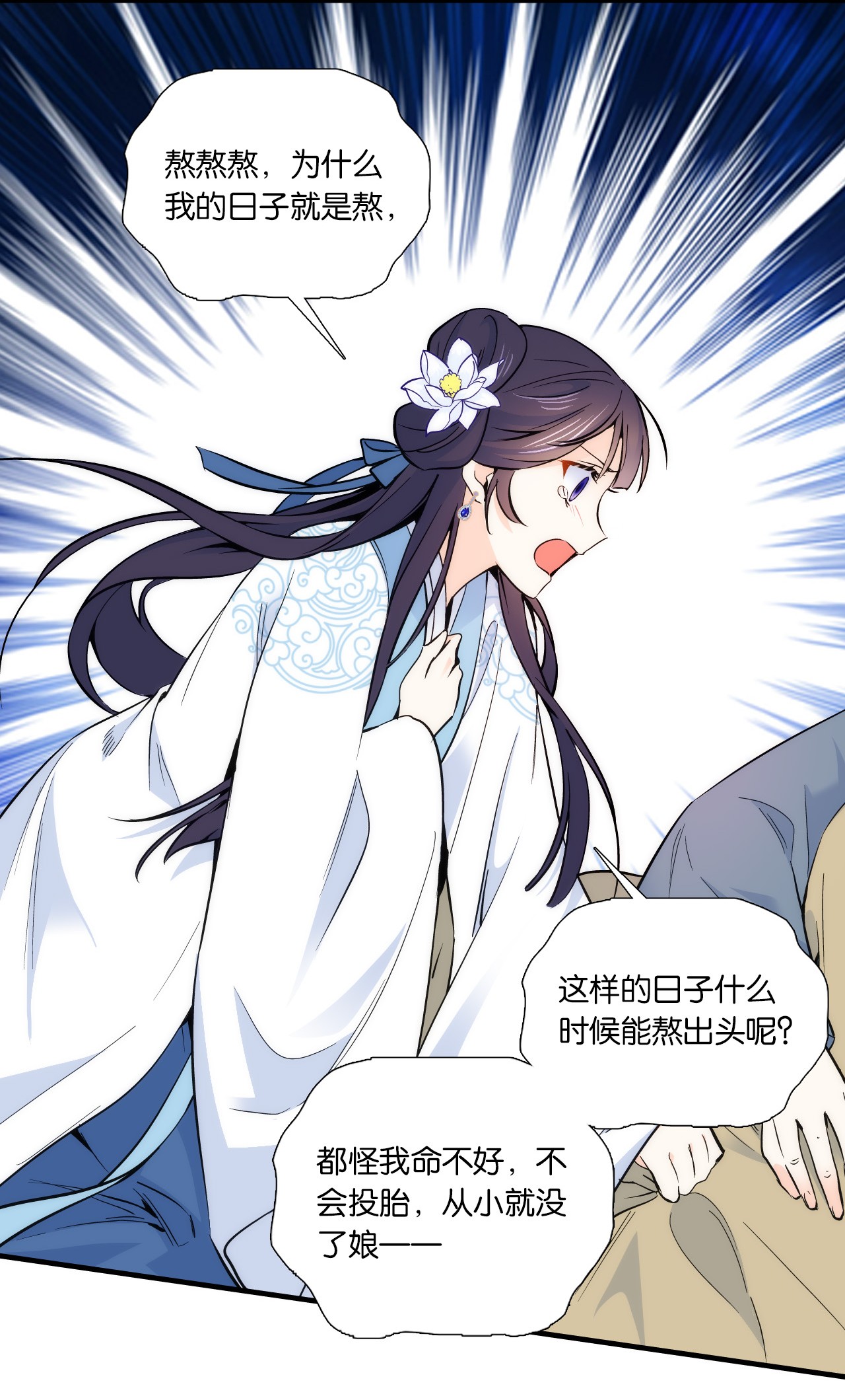 韶光慢第86话 闺女送我的能一样吗？