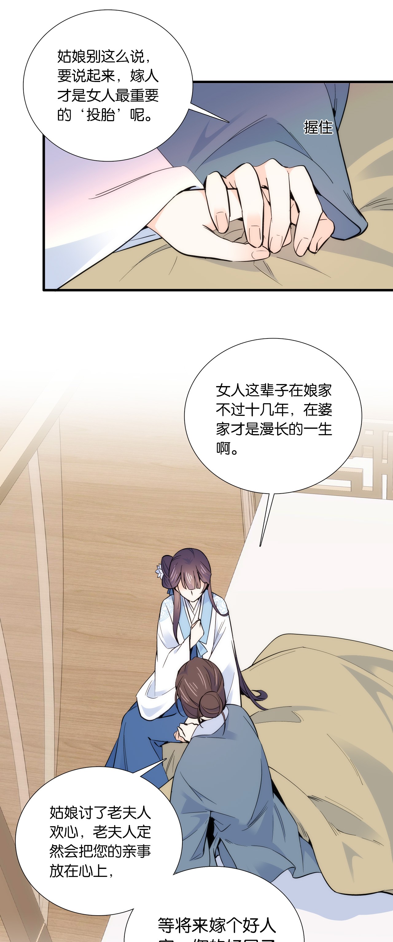 韶光慢第86话 闺女送我的能一样吗？