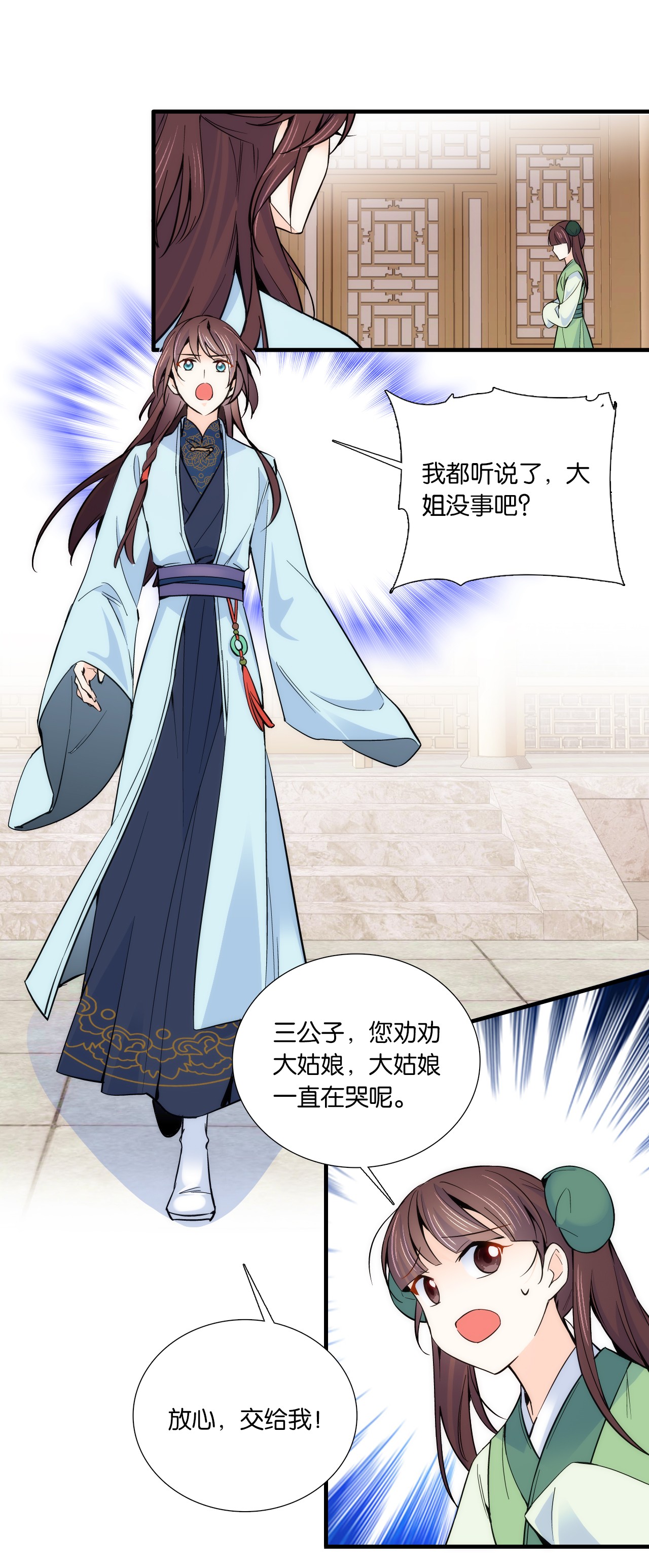 韶光慢第86话 闺女送我的能一样吗？