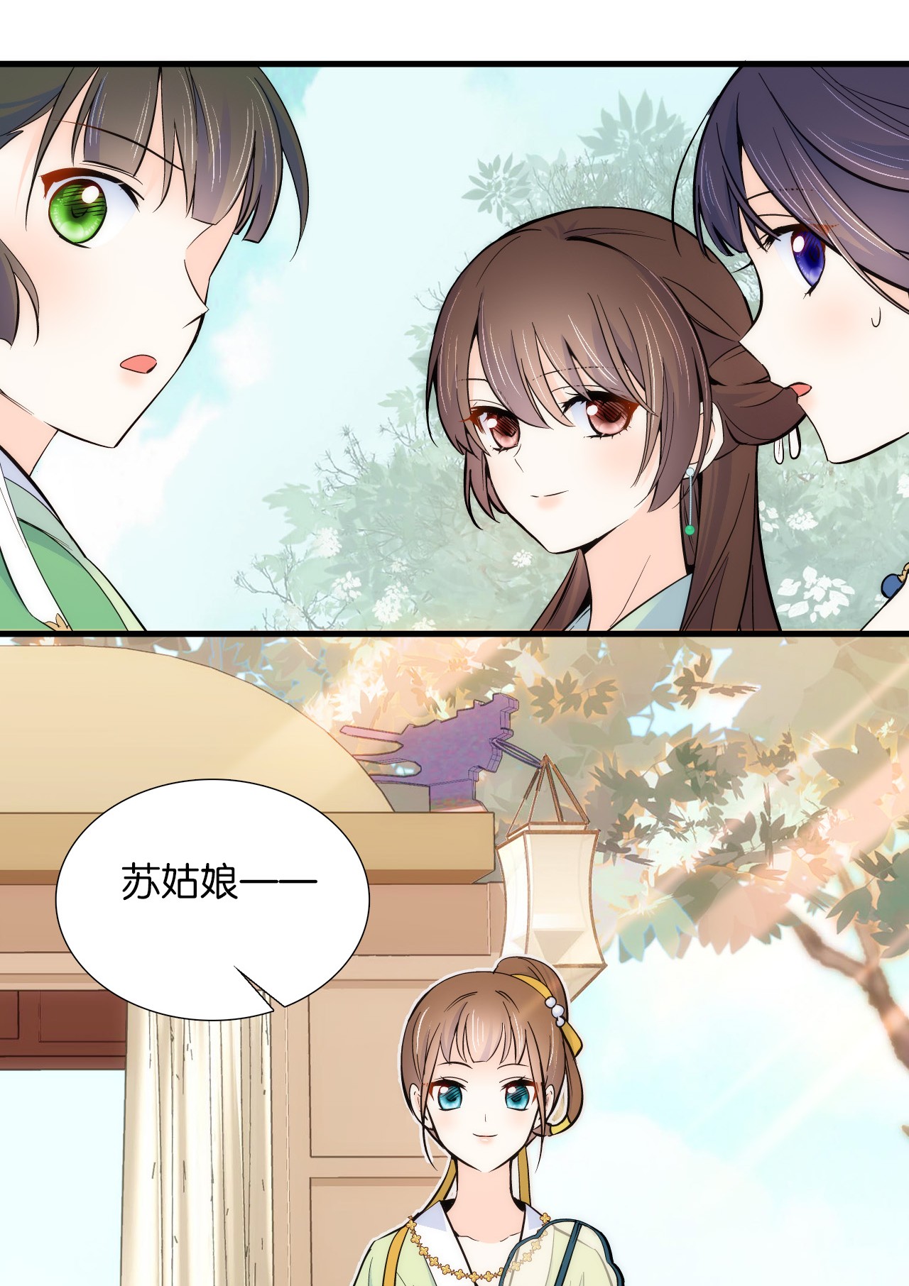 韶光慢第87话 初入馥山社