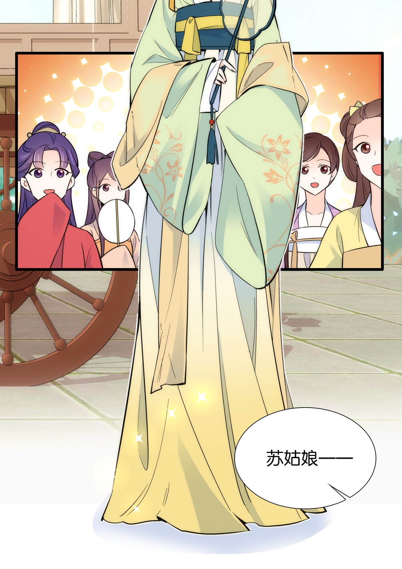 韶光慢第87话 初入馥山社