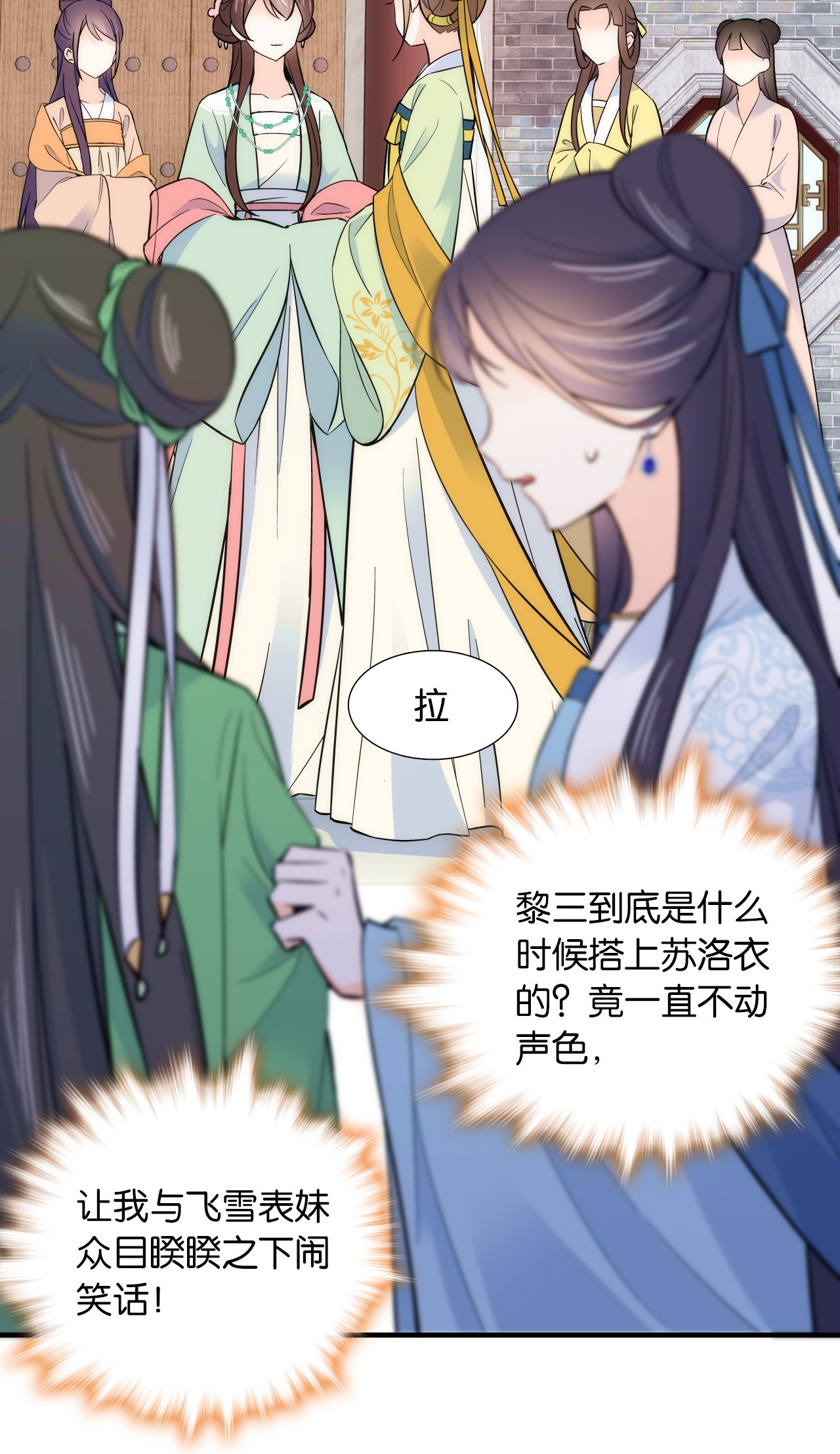 韶光慢第87话 初入馥山社