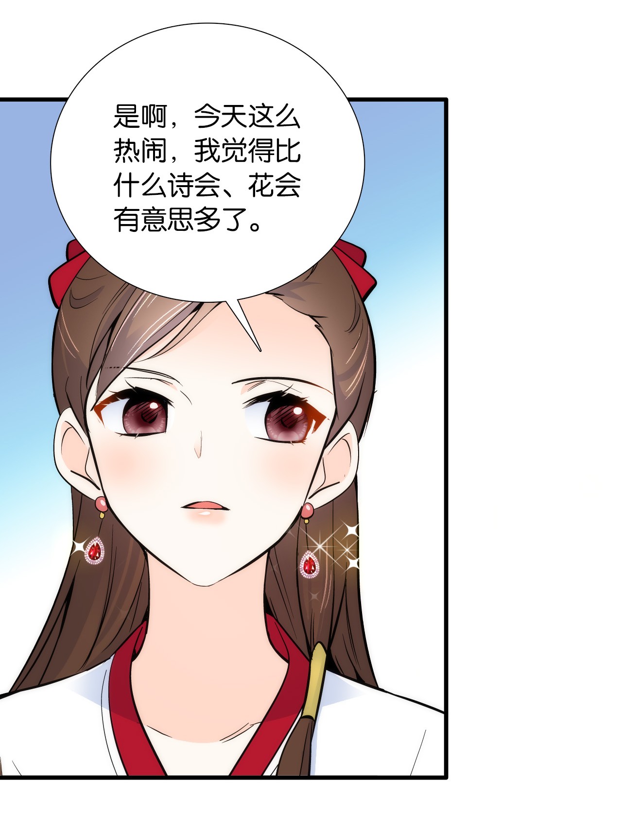 韶光慢第87话 初入馥山社