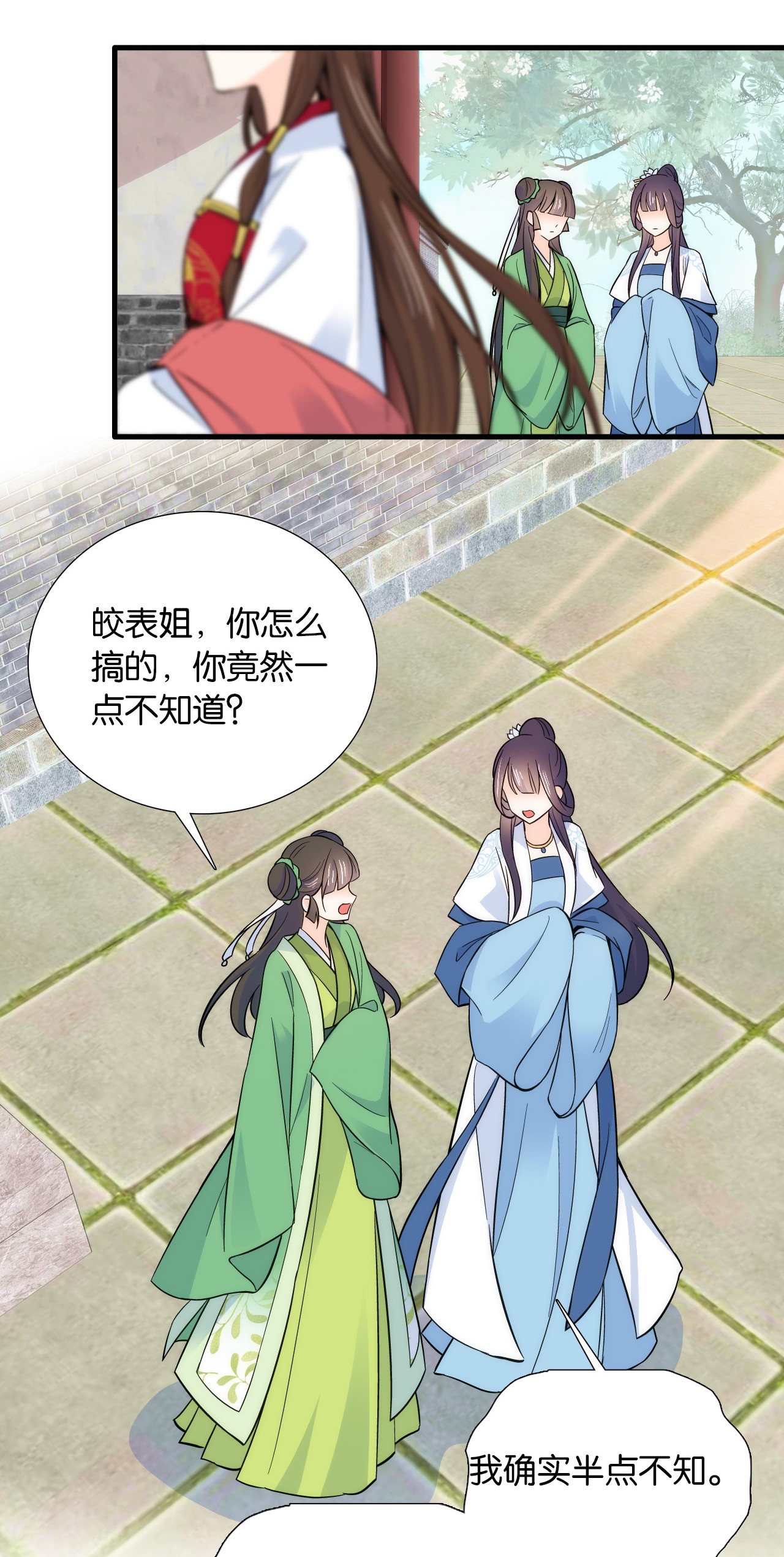 韶光慢第87话 初入馥山社