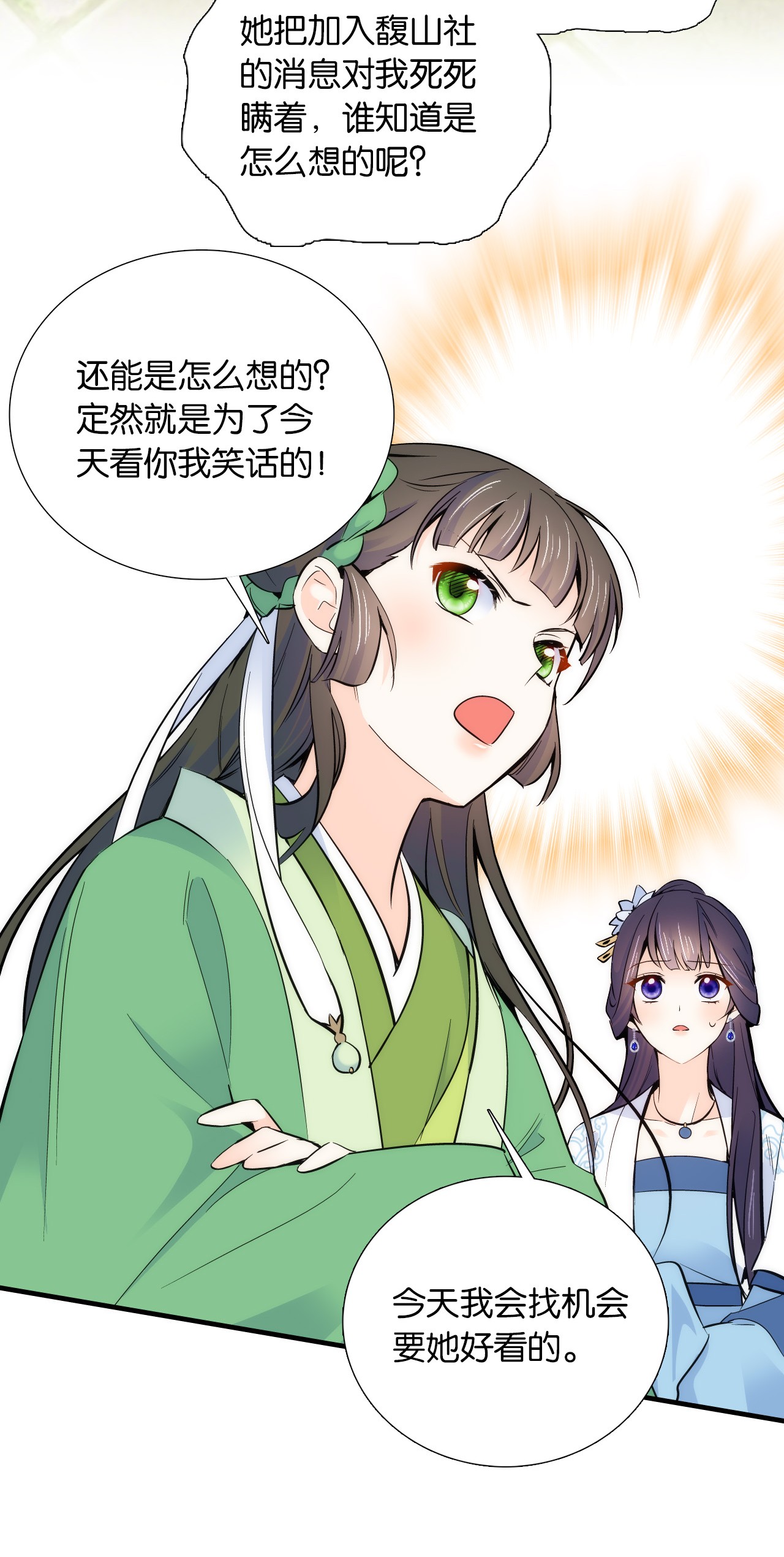 韶光慢第87话 初入馥山社