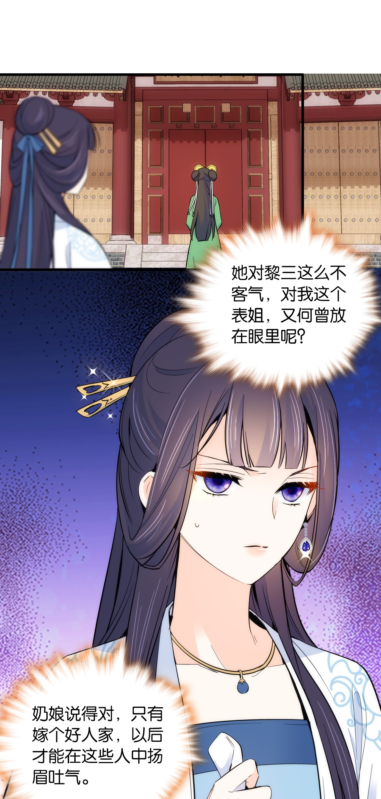 韶光慢第87话 初入馥山社