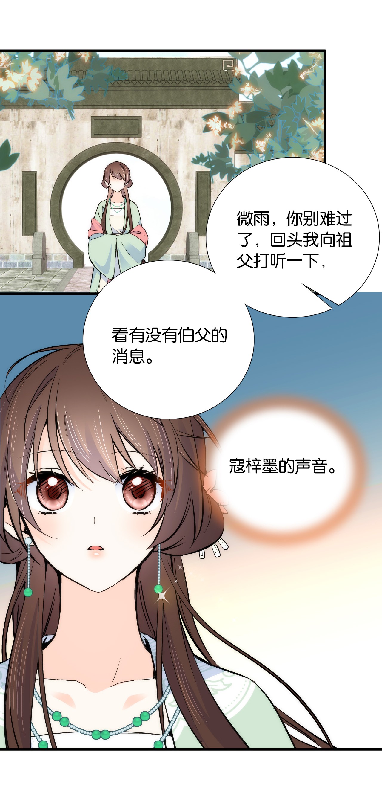 韶光慢第87话 初入馥山社