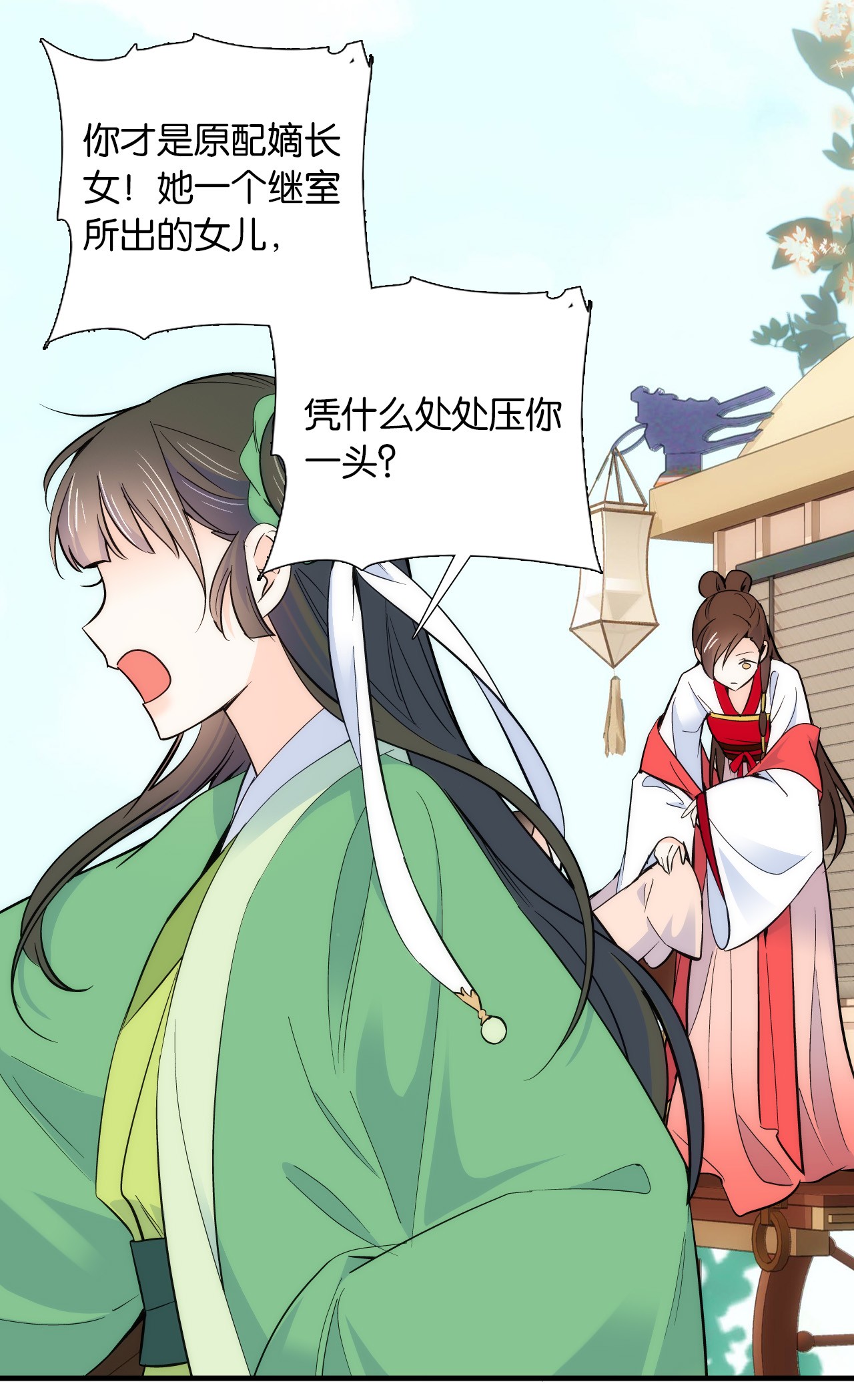 韶光慢第87话 初入馥山社