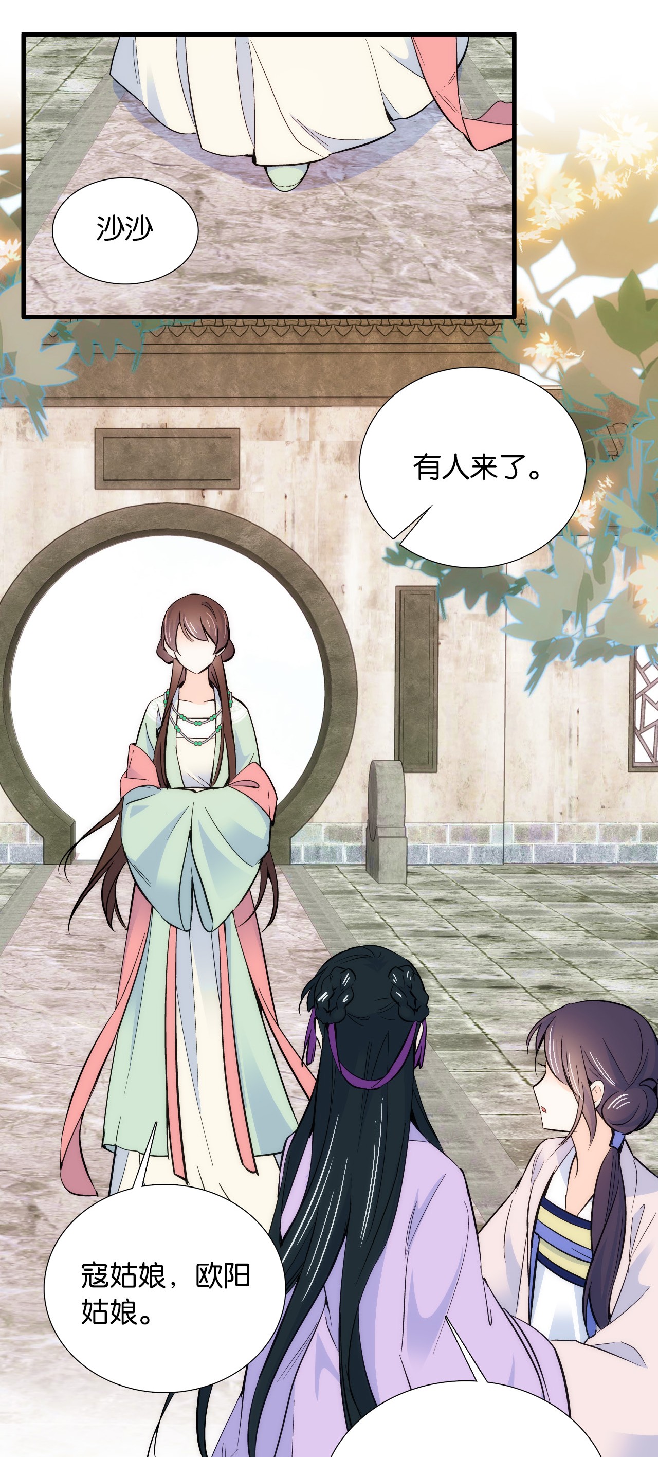 韶光慢第87话 初入馥山社