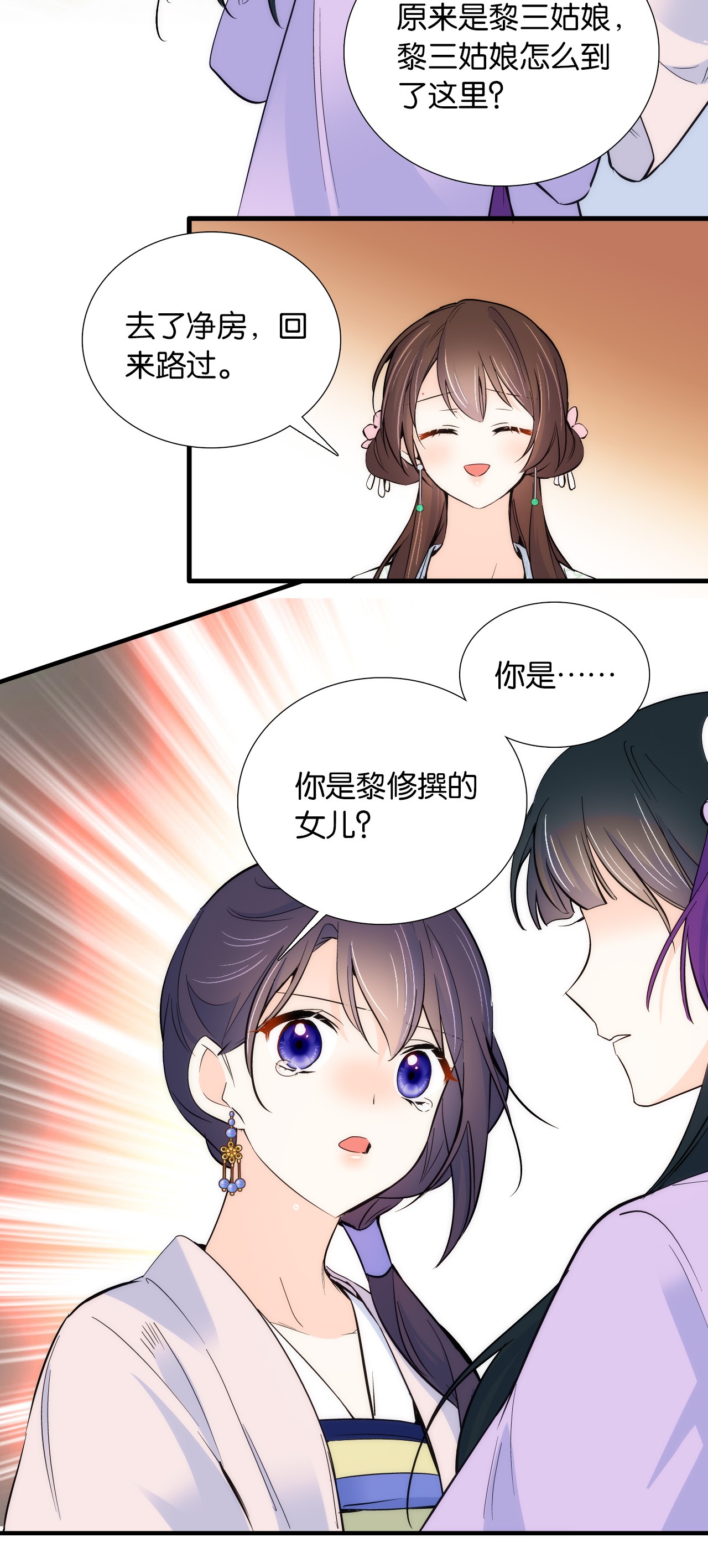 韶光慢第87话 初入馥山社