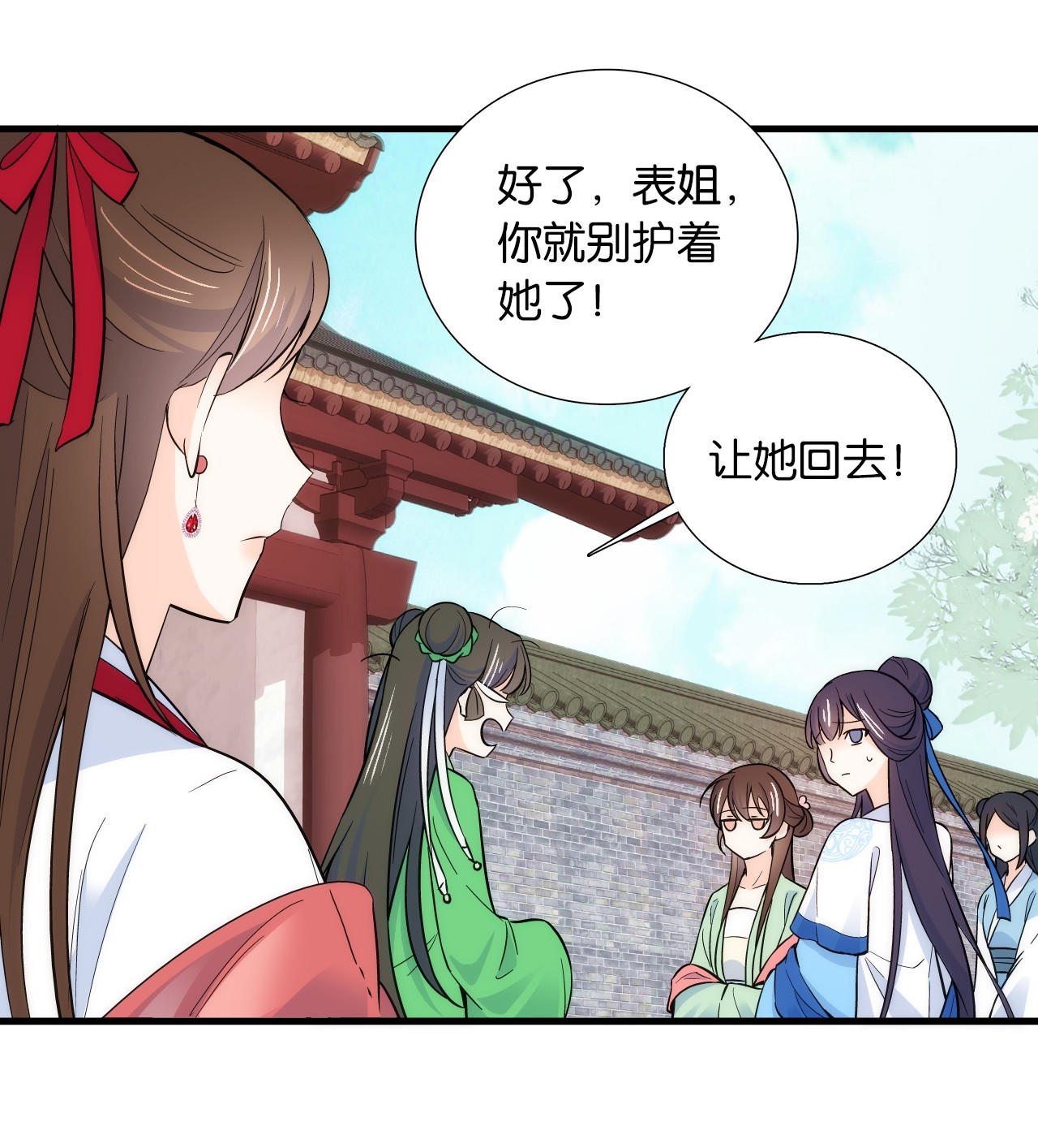 韶光慢第87话 初入馥山社